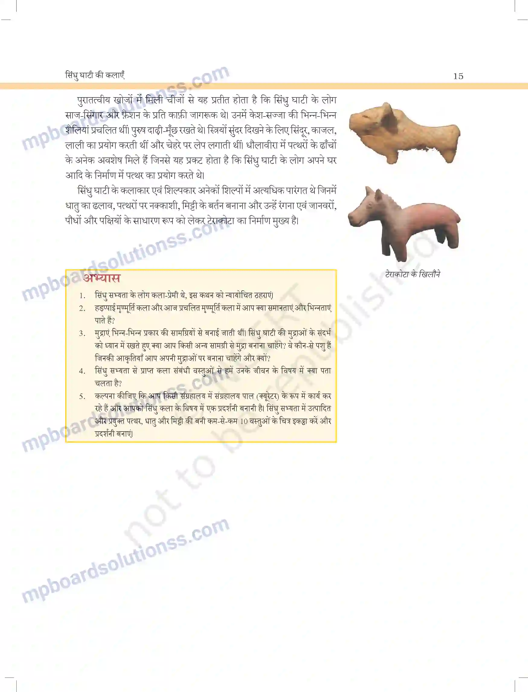 MP Board Book for Class 11 Arts सिंधु घाटी की कलाएं Image 7