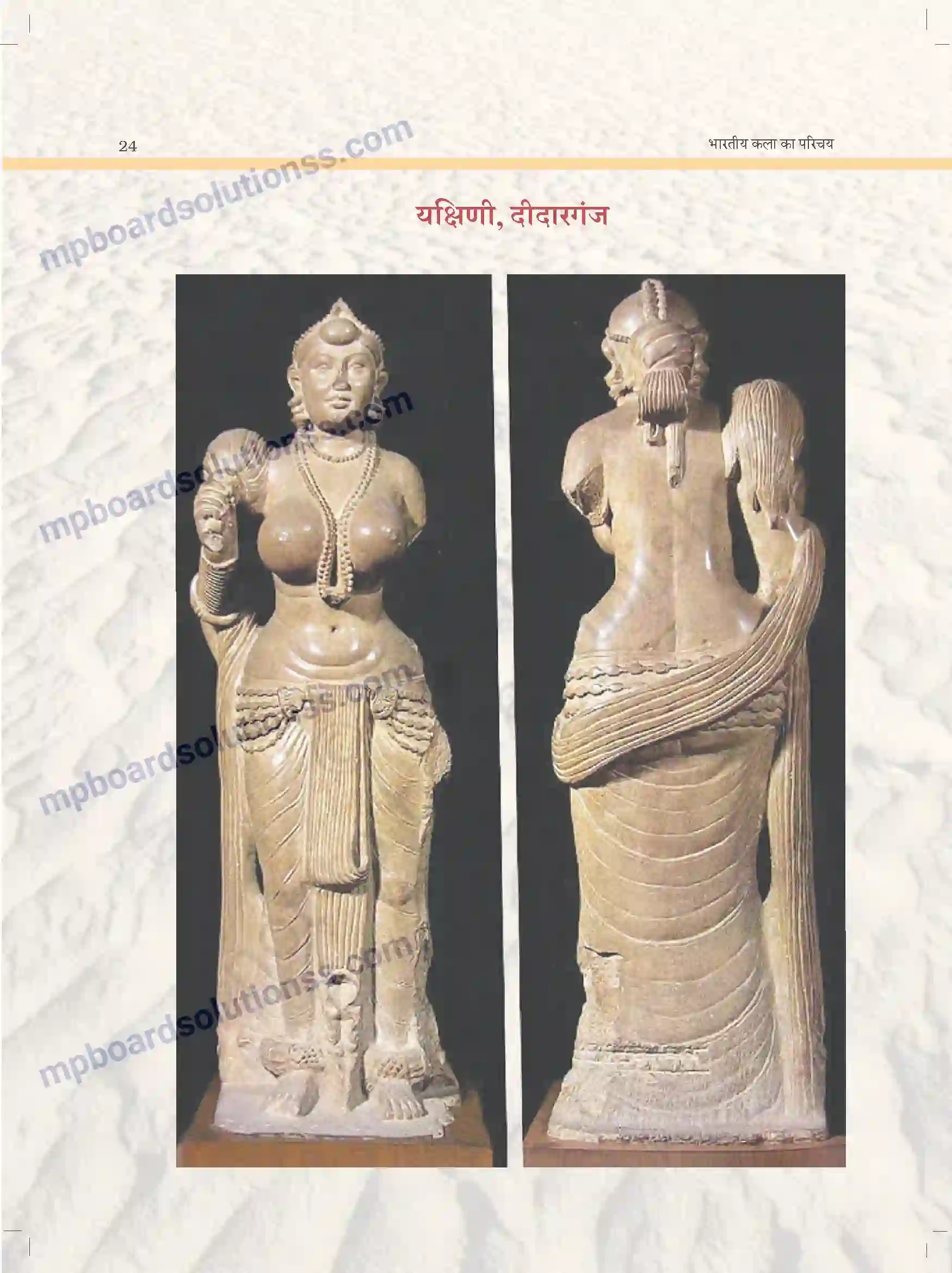 MP Board Book for Class 11 Arts मौर्य कालीन कला Image 6