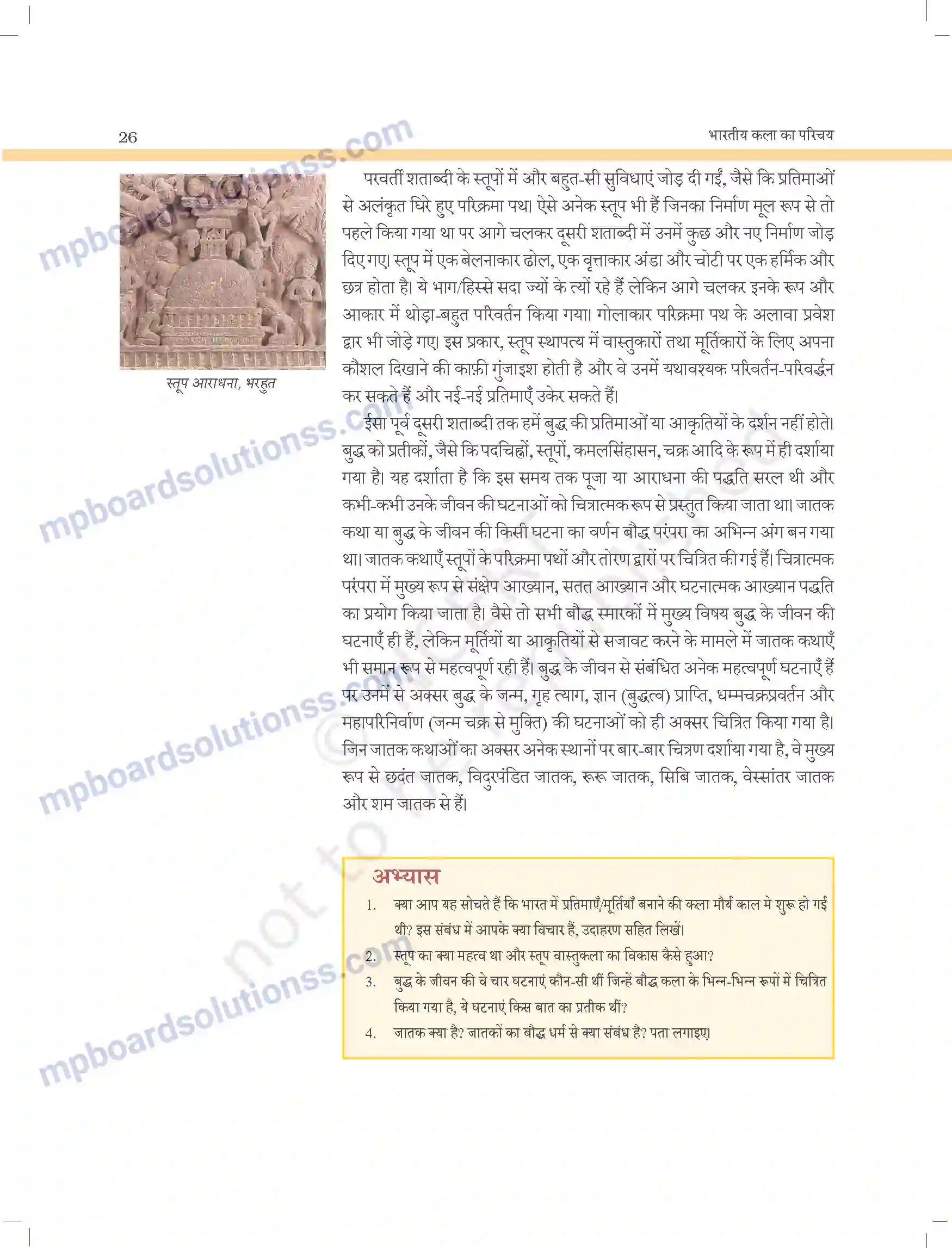 MP Board Book for Class 11 Arts मौर्य कालीन कला Image 8