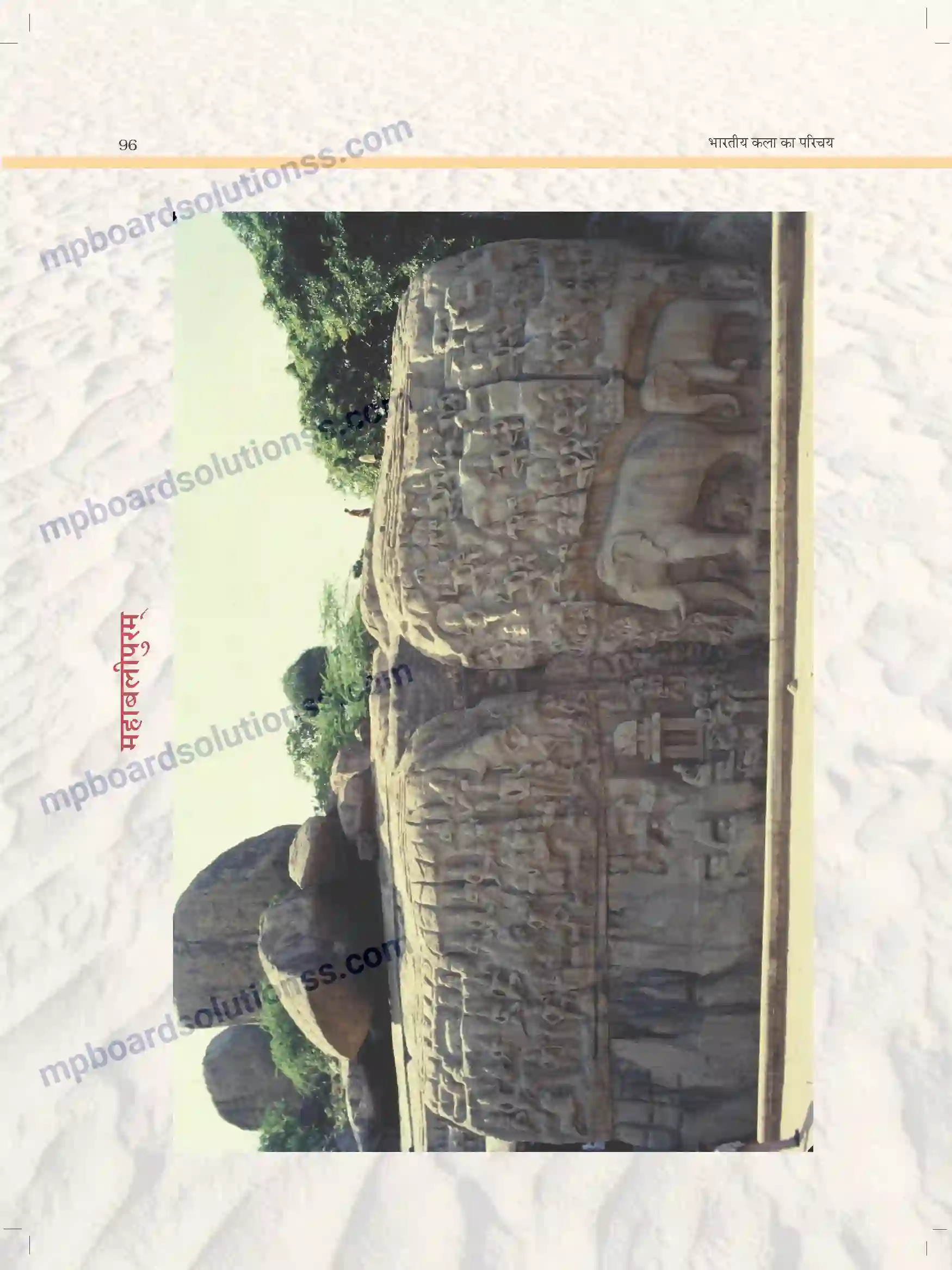 MP Board Book for Class 11 Arts मंदिर स्थापत्य और मूर्तिकला Image 29