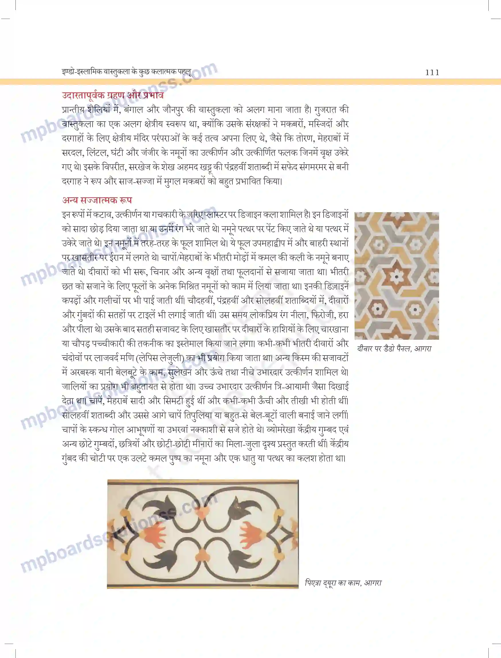 MP Board Book for Class 11 Arts इंडो इस्लामिक वास्तुकला के कुछ कलात्मक पहलू Image 3