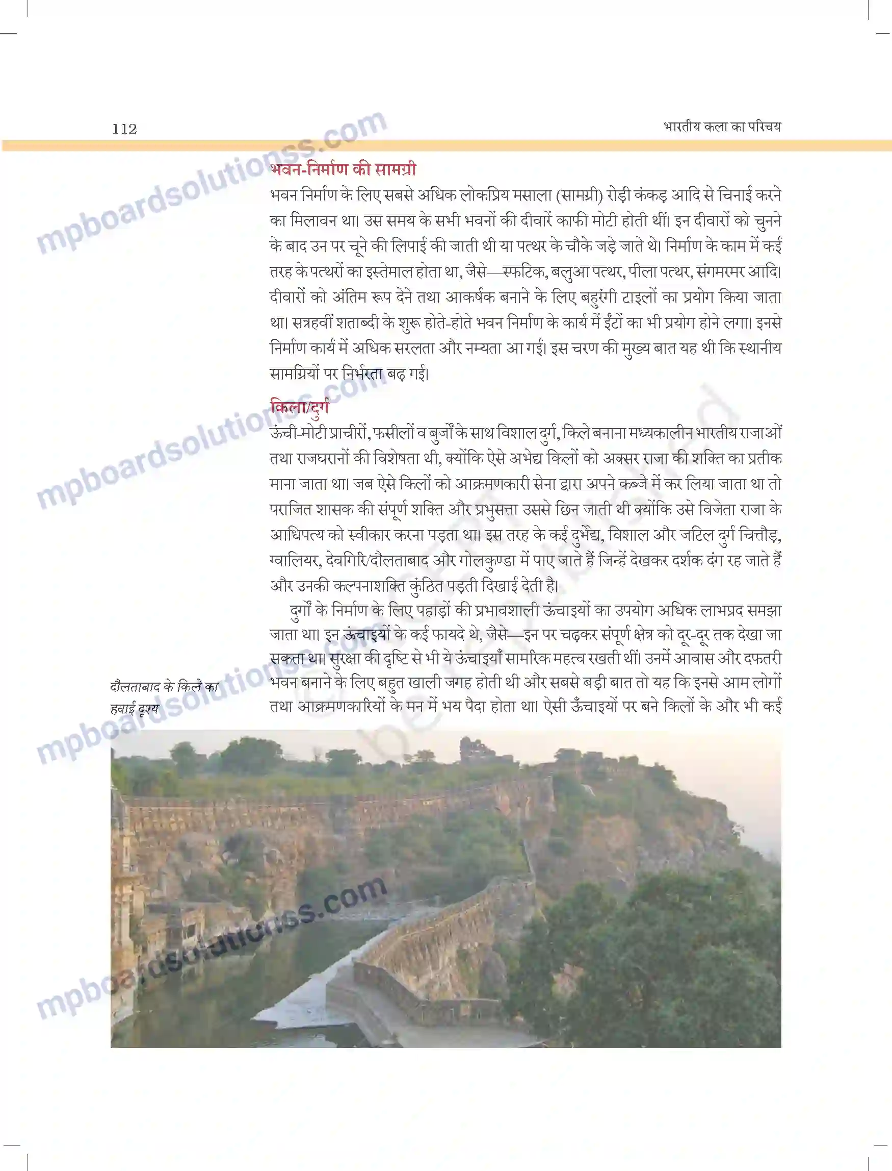 MP Board Book for Class 11 Arts इंडो इस्लामिक वास्तुकला के कुछ कलात्मक पहलू Image 4