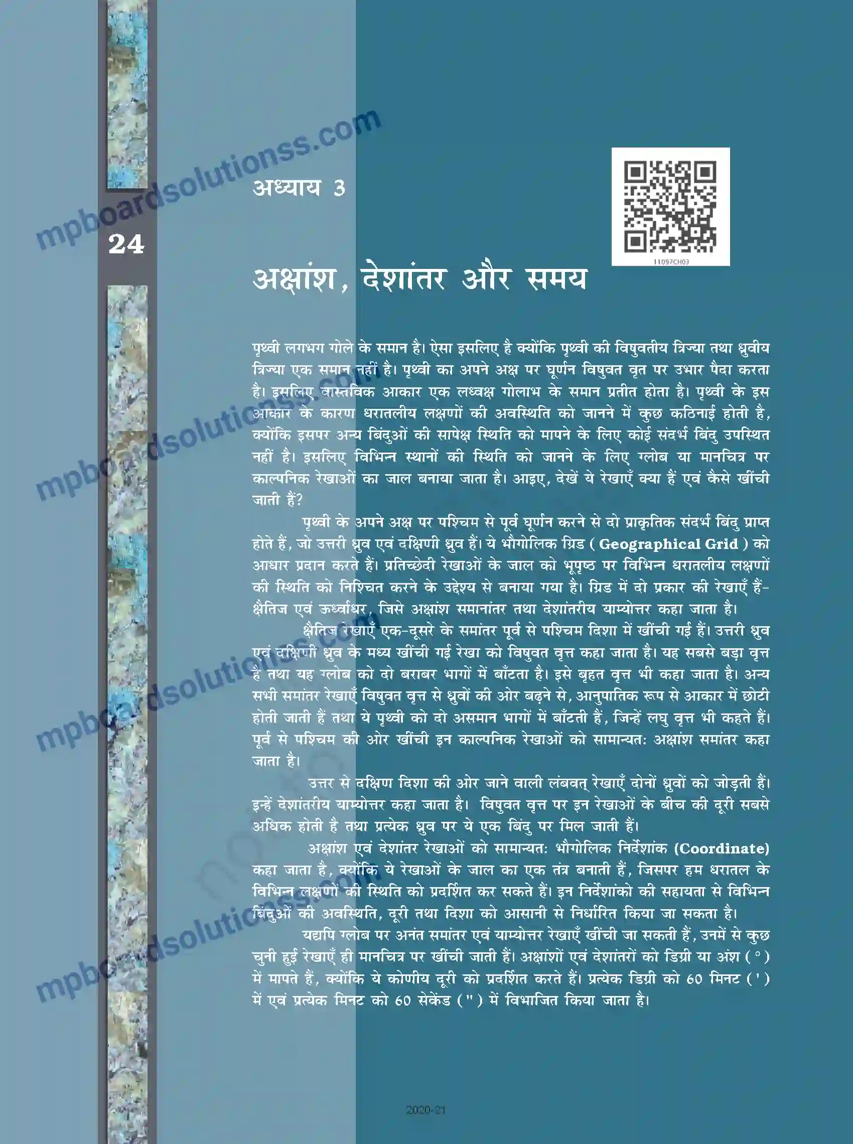 MP Board Book for Class 11 Geography अक्षांश, देशांतर और समय Image 1