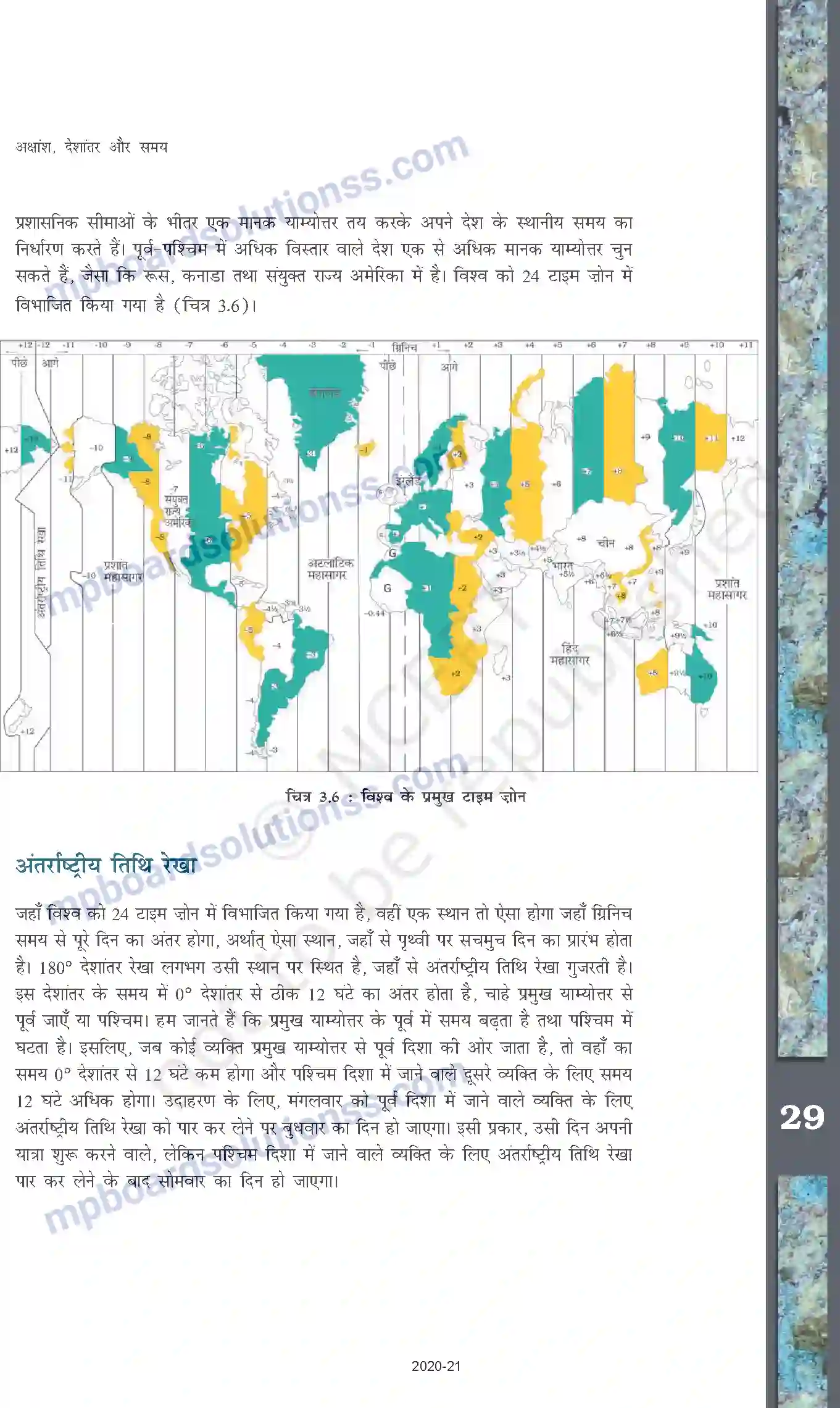 MP Board Book for Class 11 Geography अक्षांश, देशांतर और समय Image 6