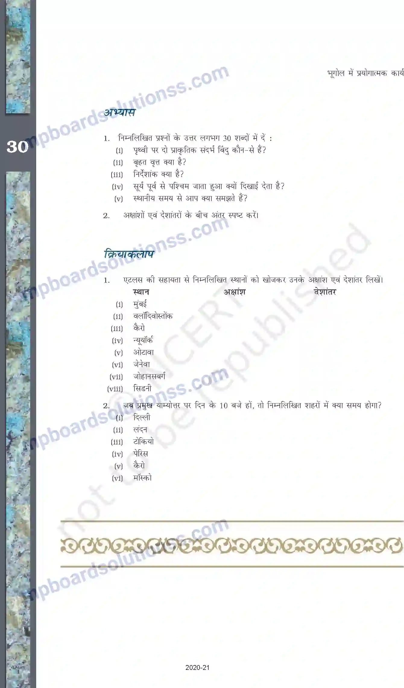 MP Board Book for Class 11 Geography अक्षांश, देशांतर और समय Image 7