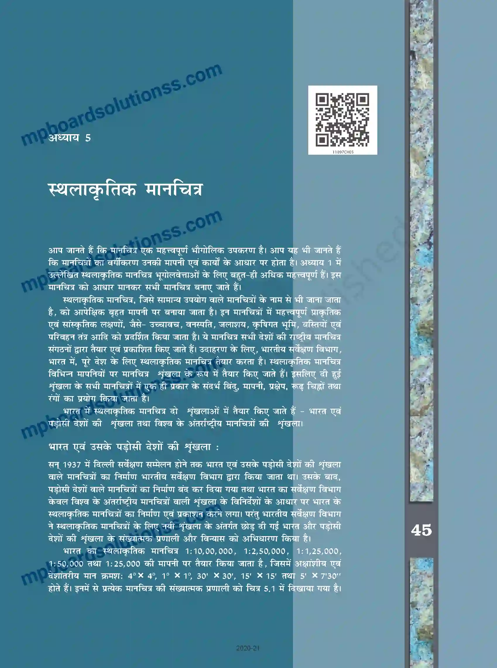 MP Board Book for Class 11 Geography स्थलाकृतिक मानचित्र Image 1