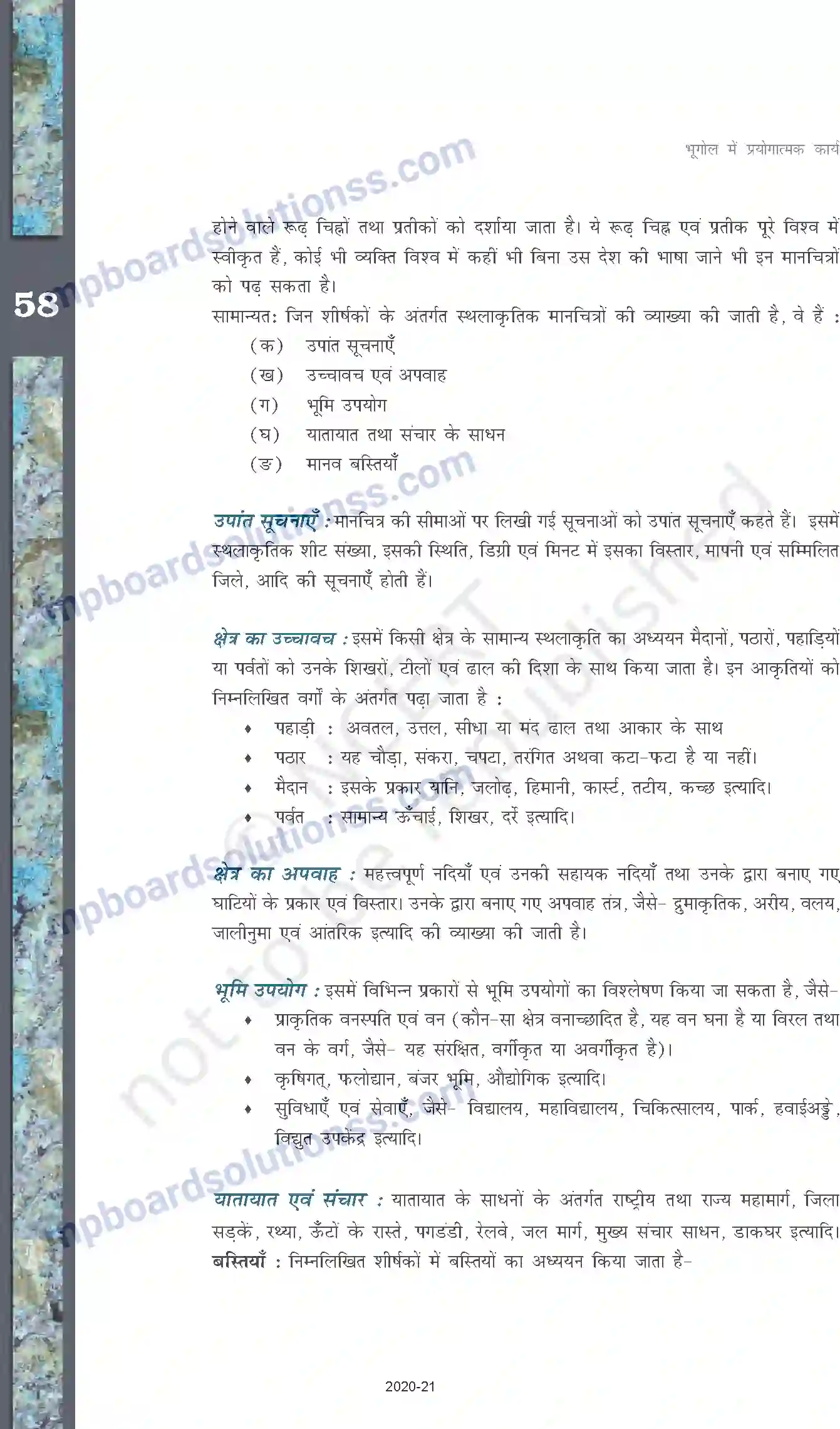 MP Board Book for Class 11 Geography स्थलाकृतिक मानचित्र Image 14