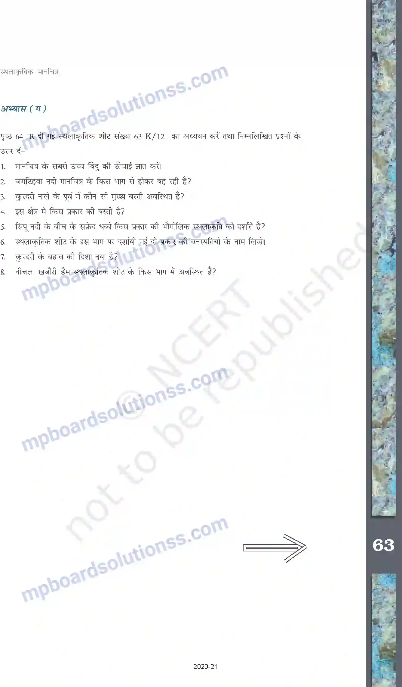 MP Board Book for Class 11 Geography स्थलाकृतिक मानचित्र Image 19