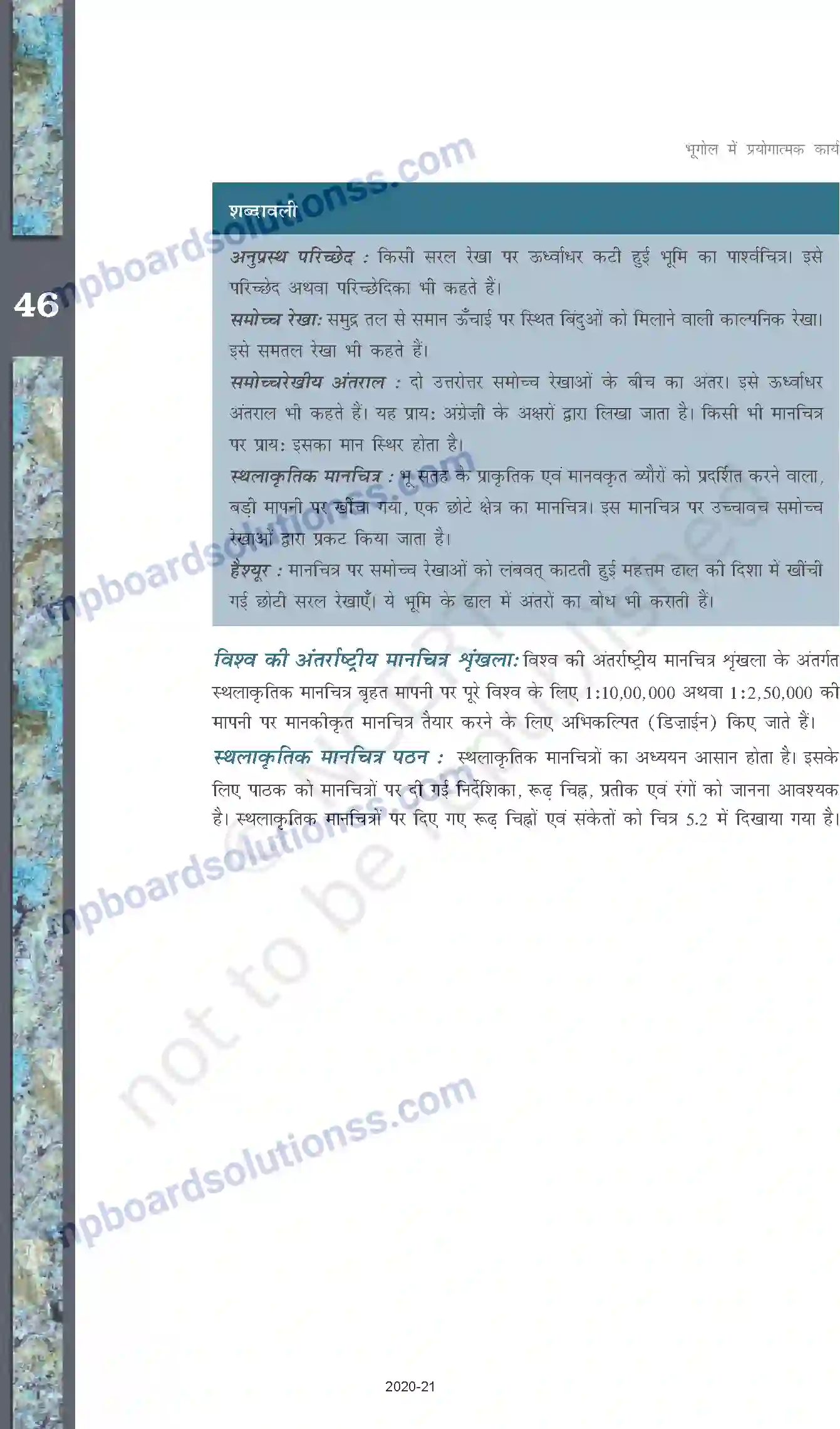 MP Board Book for Class 11 Geography स्थलाकृतिक मानचित्र Image 2