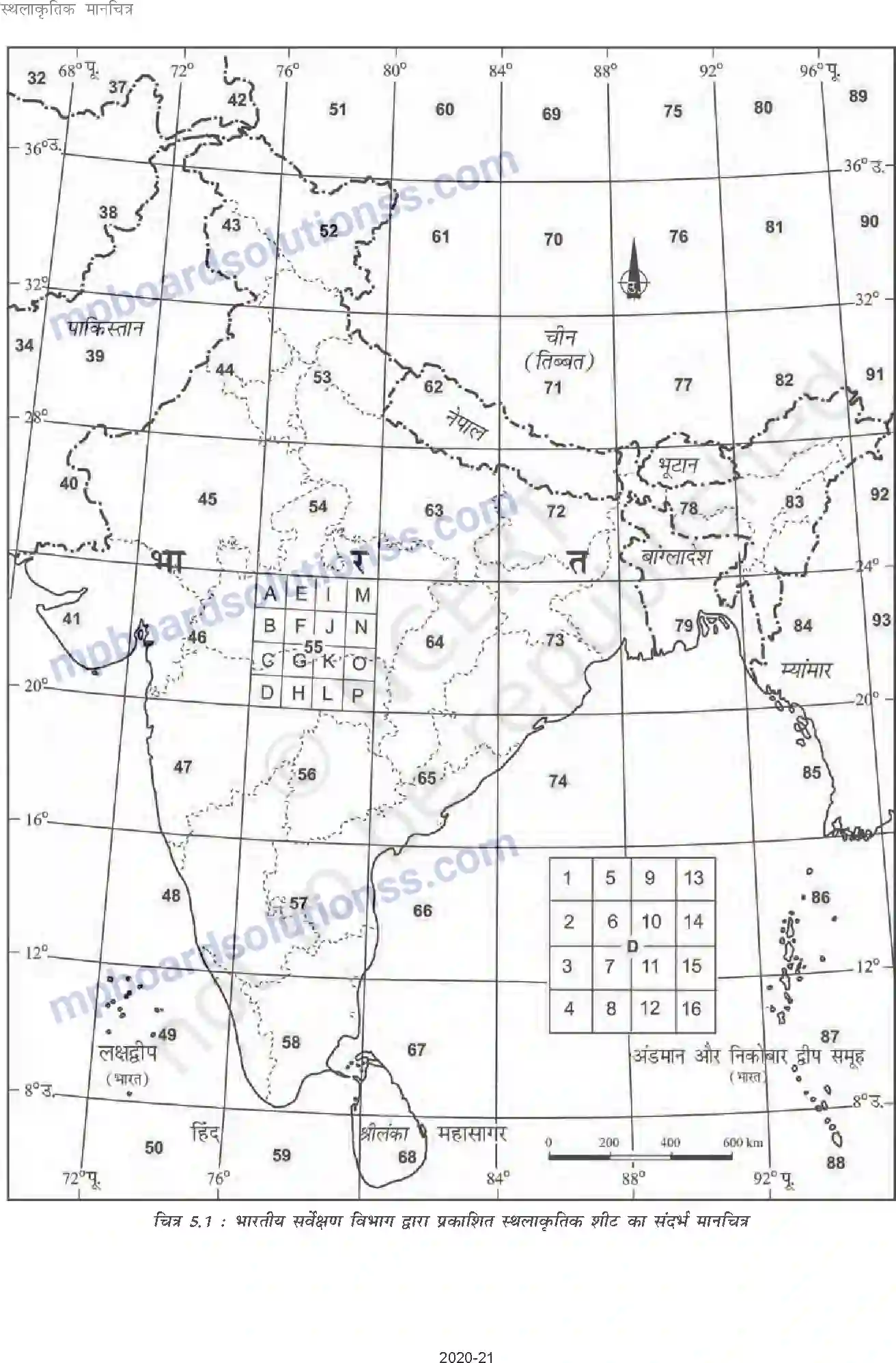 MP Board Book for Class 11 Geography स्थलाकृतिक मानचित्र Image 3