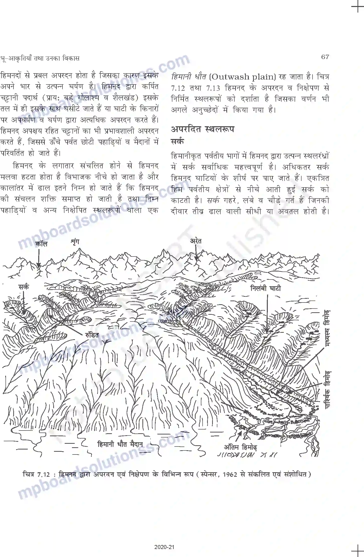 MP Board Book for Class 11 Geography भू-आकृतियाँ तथा उनका विकास Image 10