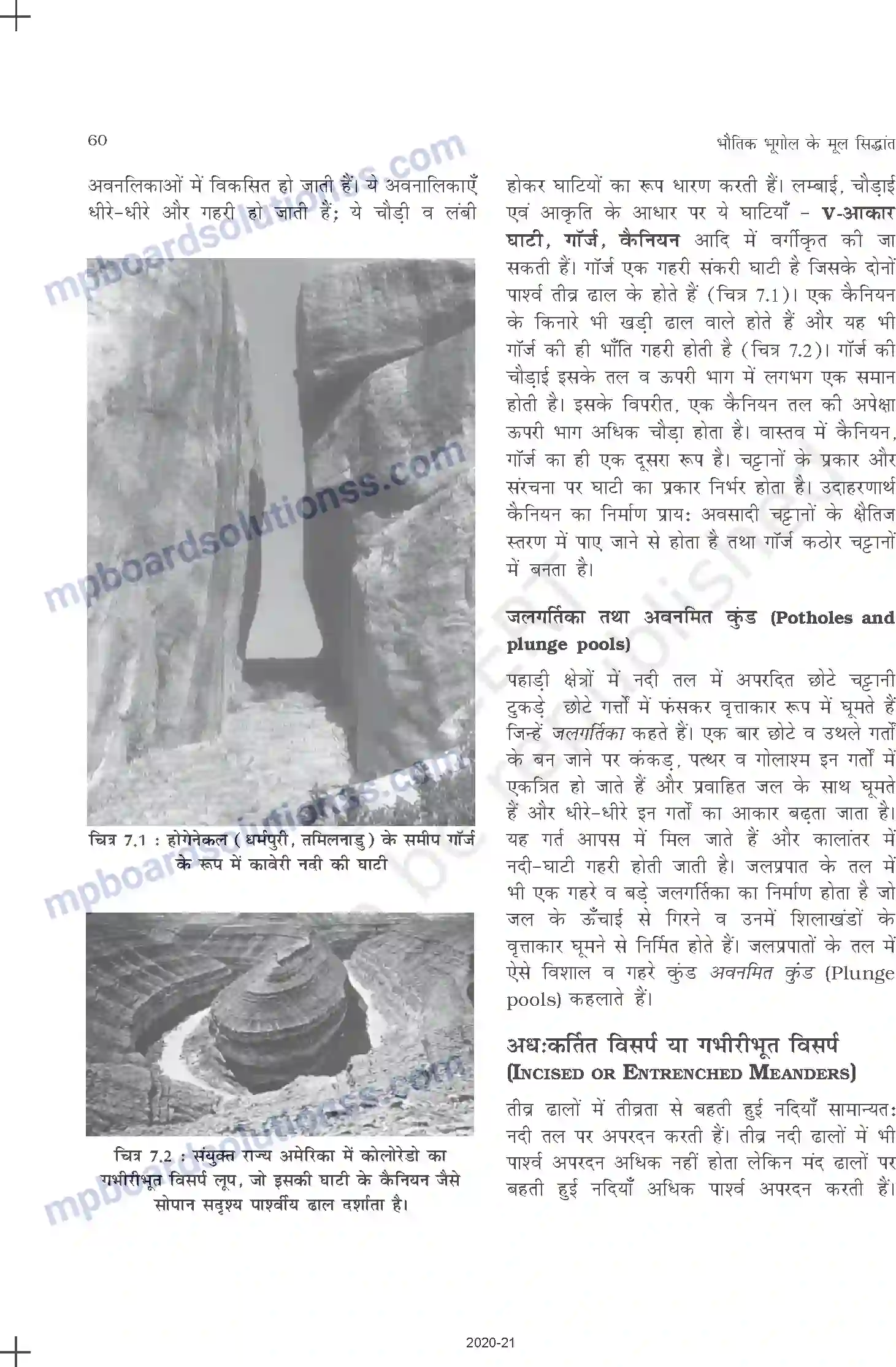 MP Board Book for Class 11 Geography भू-आकृतियाँ तथा उनका विकास Image 3