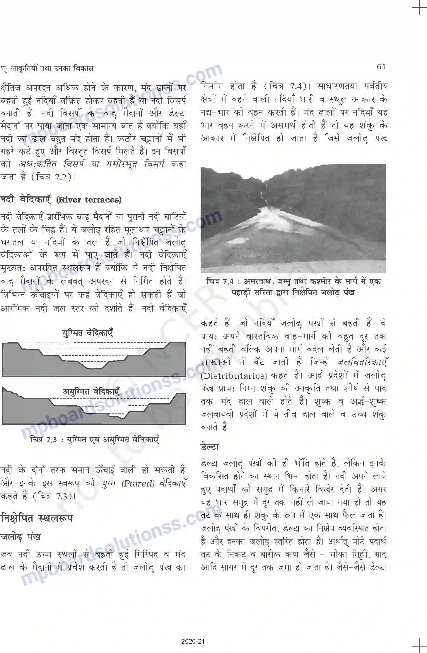MP Board Book for Class 11 Geography भू-आकृतियाँ तथा उनका विकास Image 4