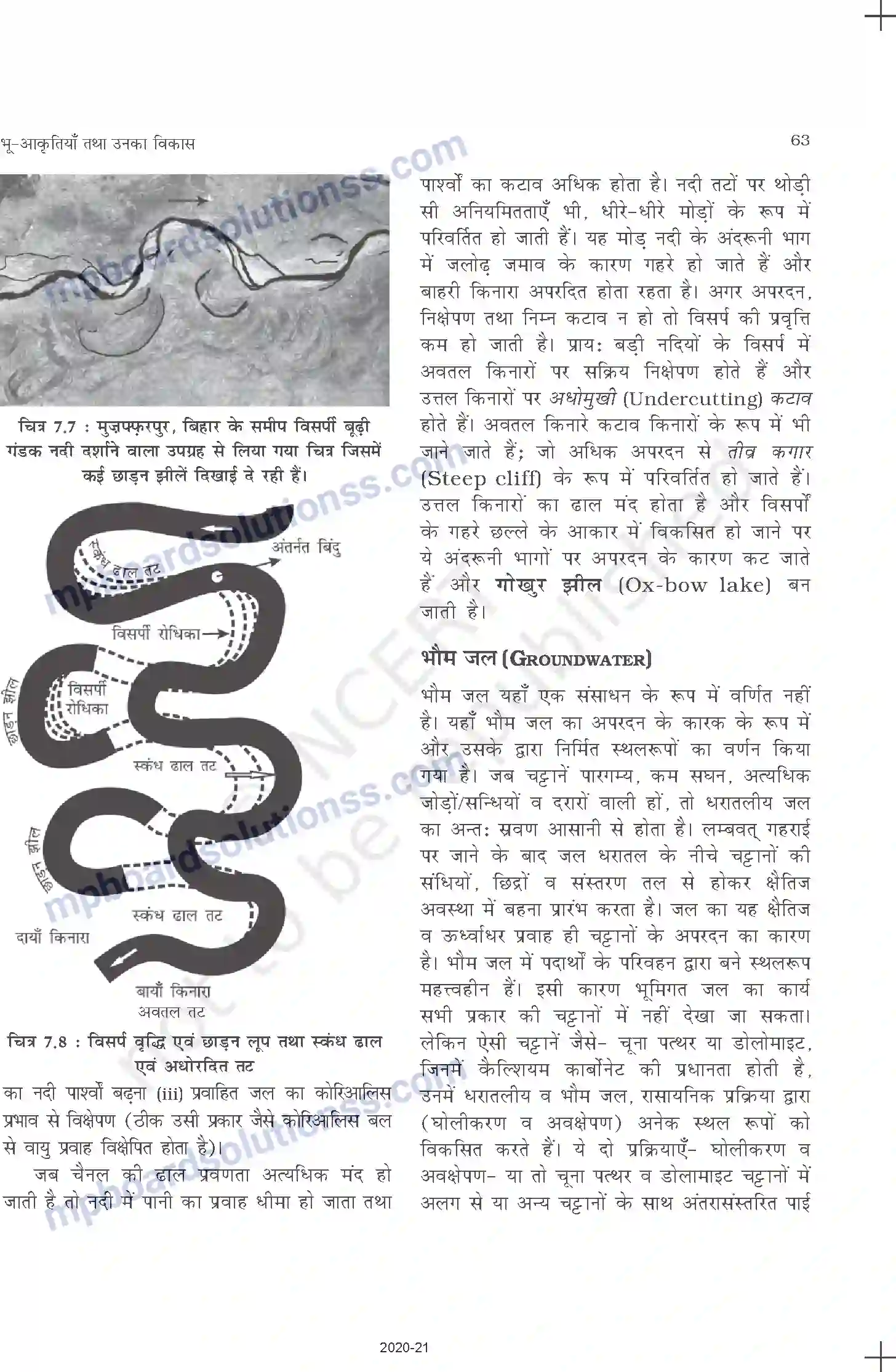 MP Board Book for Class 11 Geography भू-आकृतियाँ तथा उनका विकास Image 6