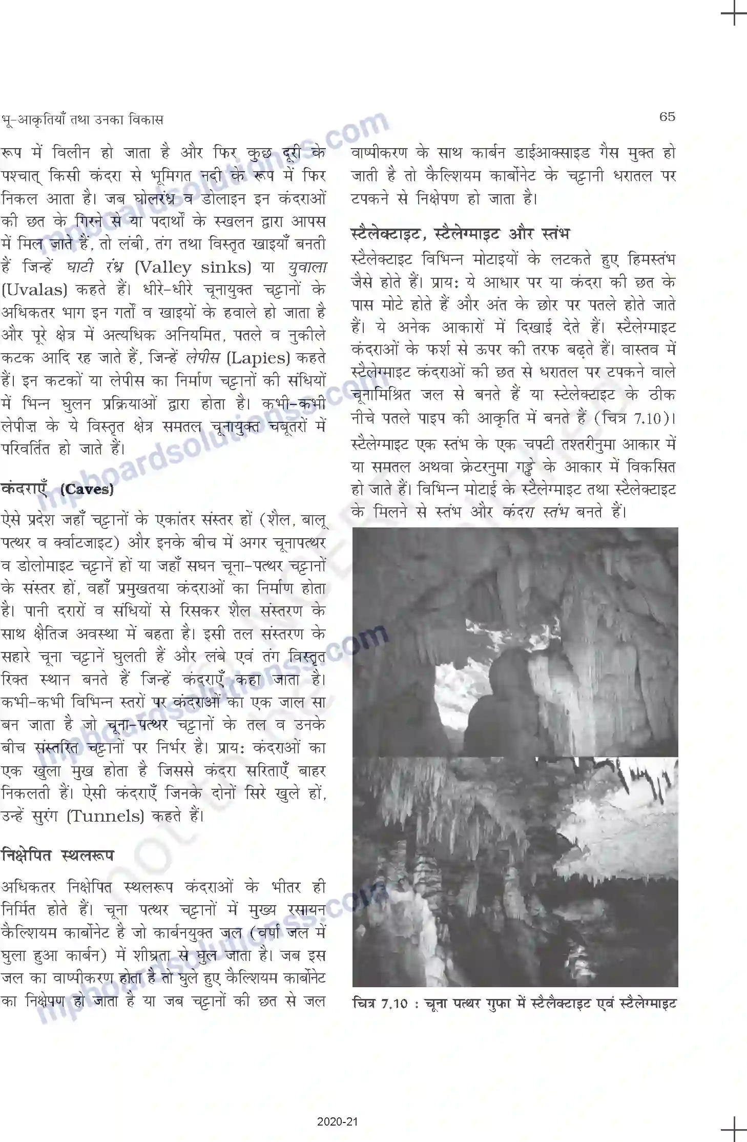 MP Board Book for Class 11 Geography भू-आकृतियाँ तथा उनका विकास Image 8