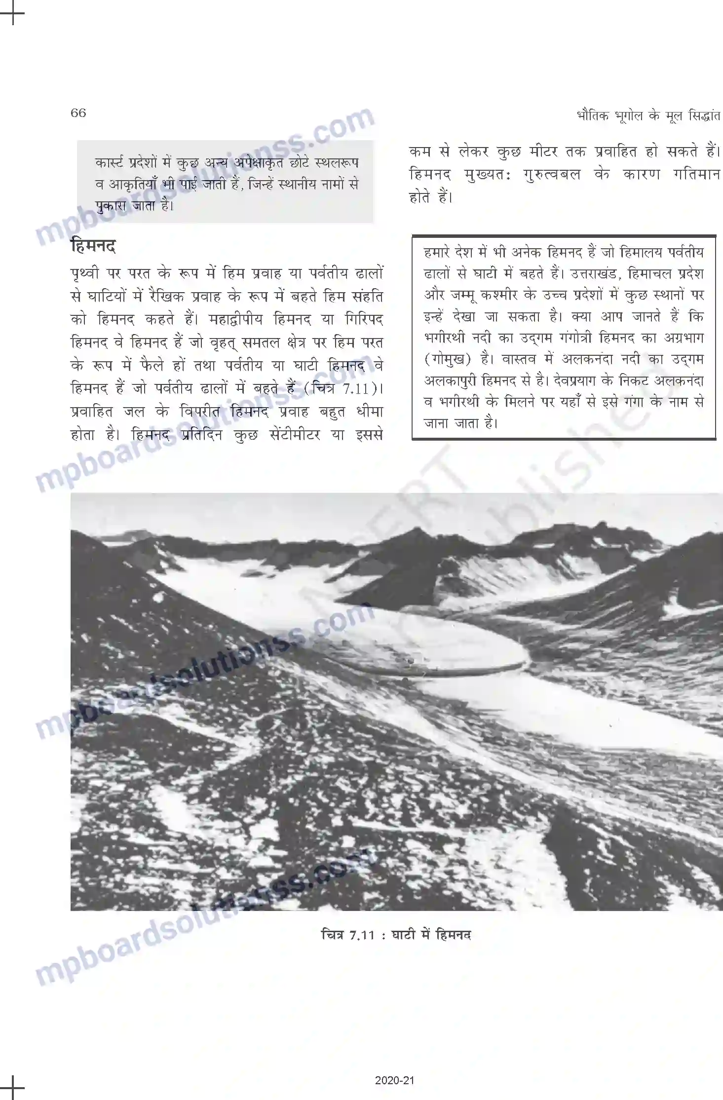 MP Board Book for Class 11 Geography भू-आकृतियाँ तथा उनका विकास Image 9