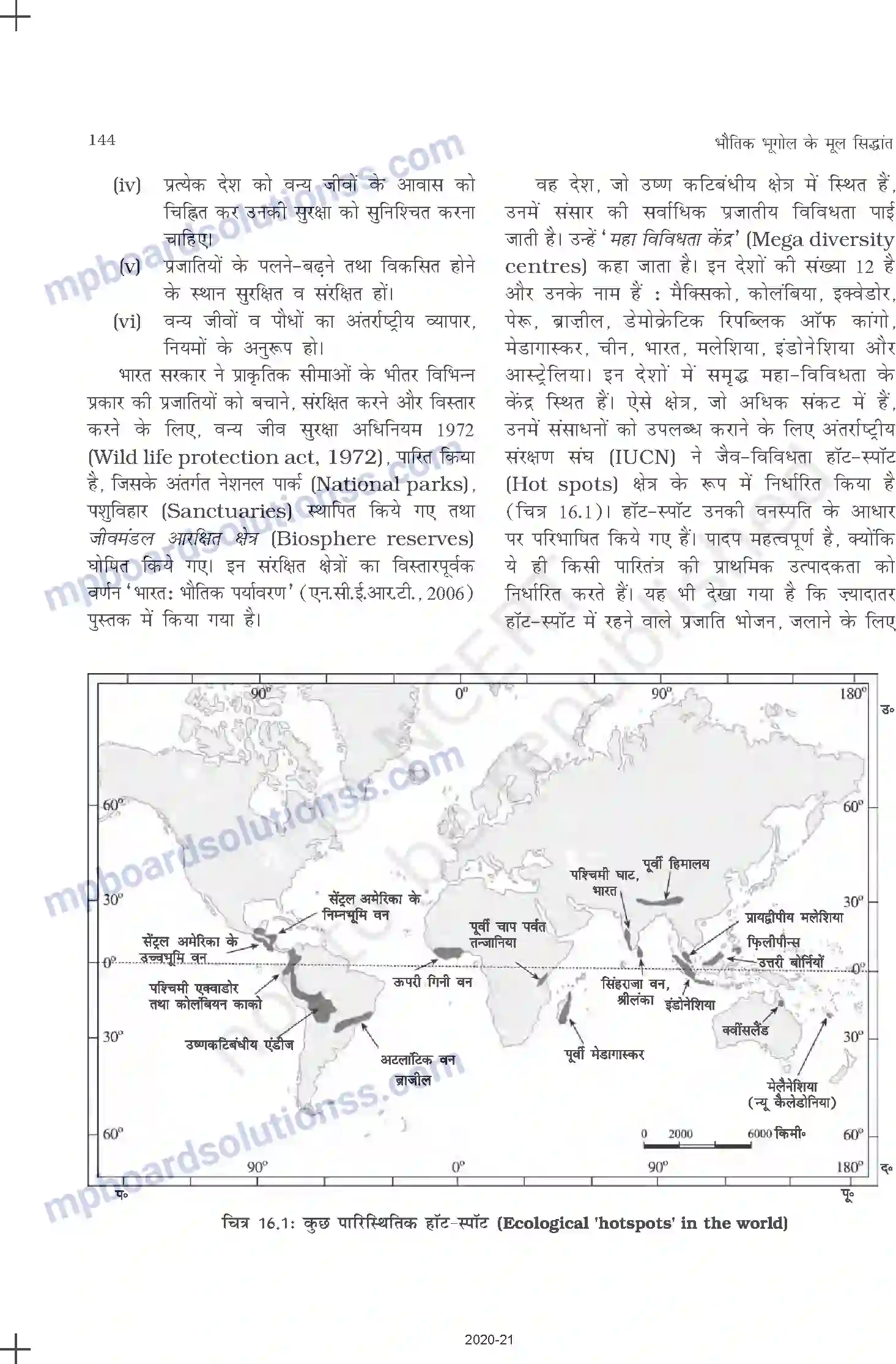 MP Board Book for Class 11 Geography जैव-विविधता एवं संरक्षण Image 5