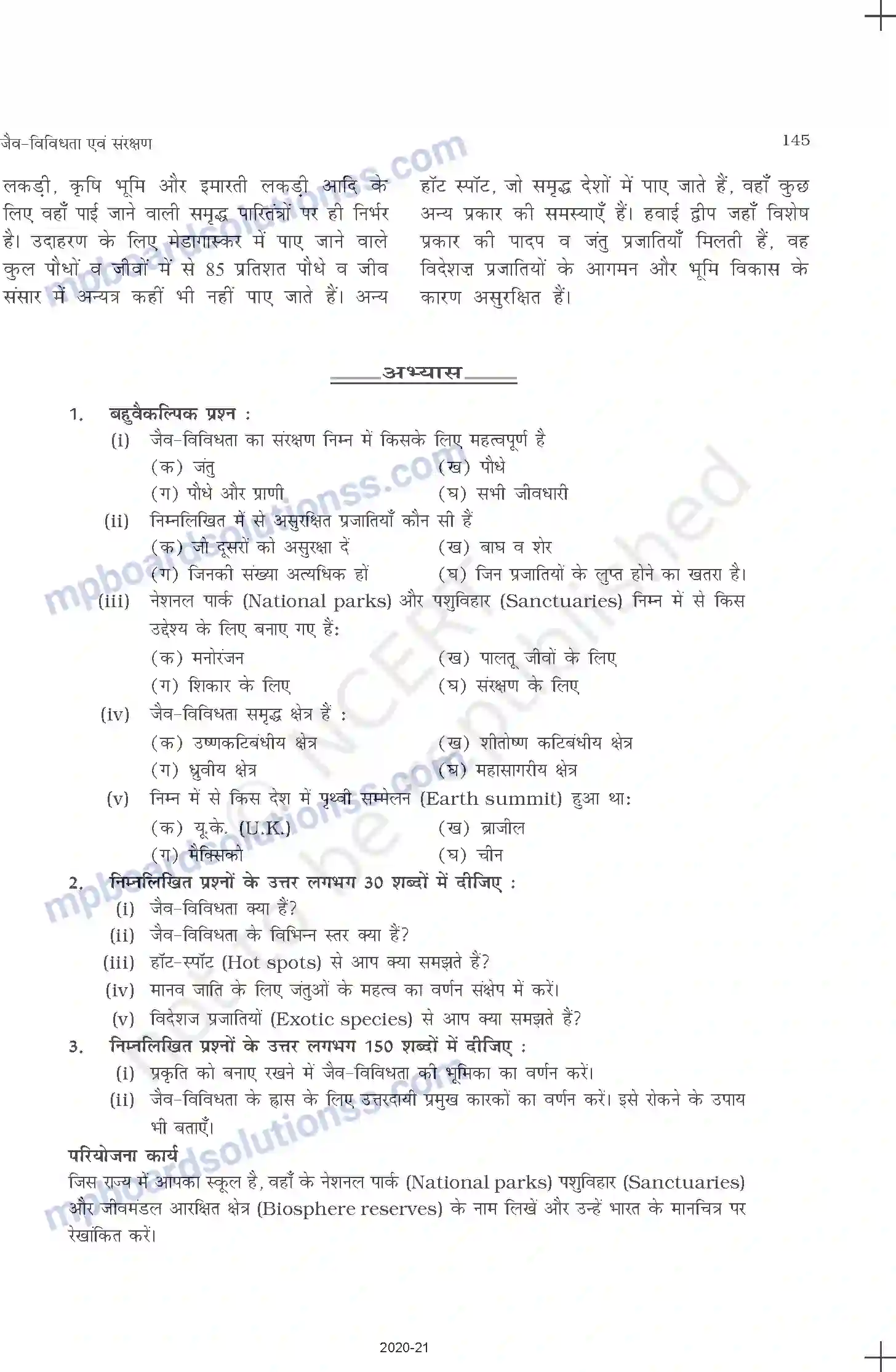MP Board Book for Class 11 Geography जैव-विविधता एवं संरक्षण Image 6