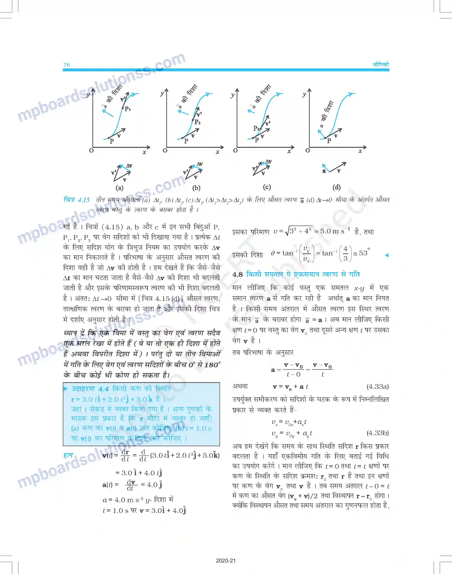 MP Board Book for Class 11 Physics समतल में गति Image 11