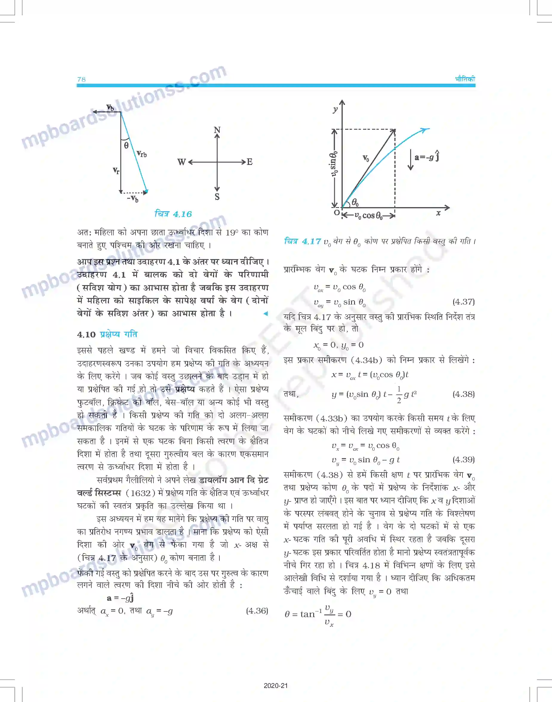 MP Board Book for Class 11 Physics समतल में गति Image 13