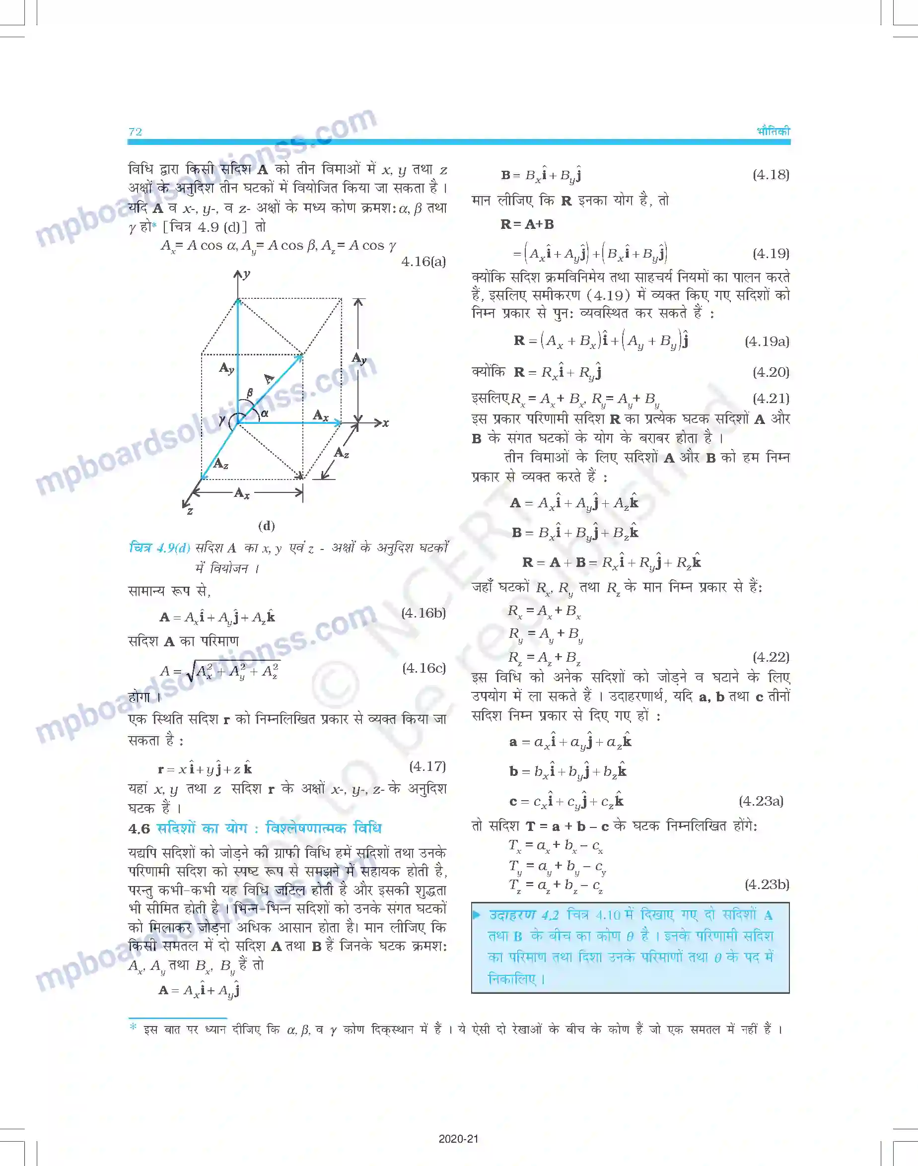 MP Board Book for Class 11 Physics समतल में गति Image 7