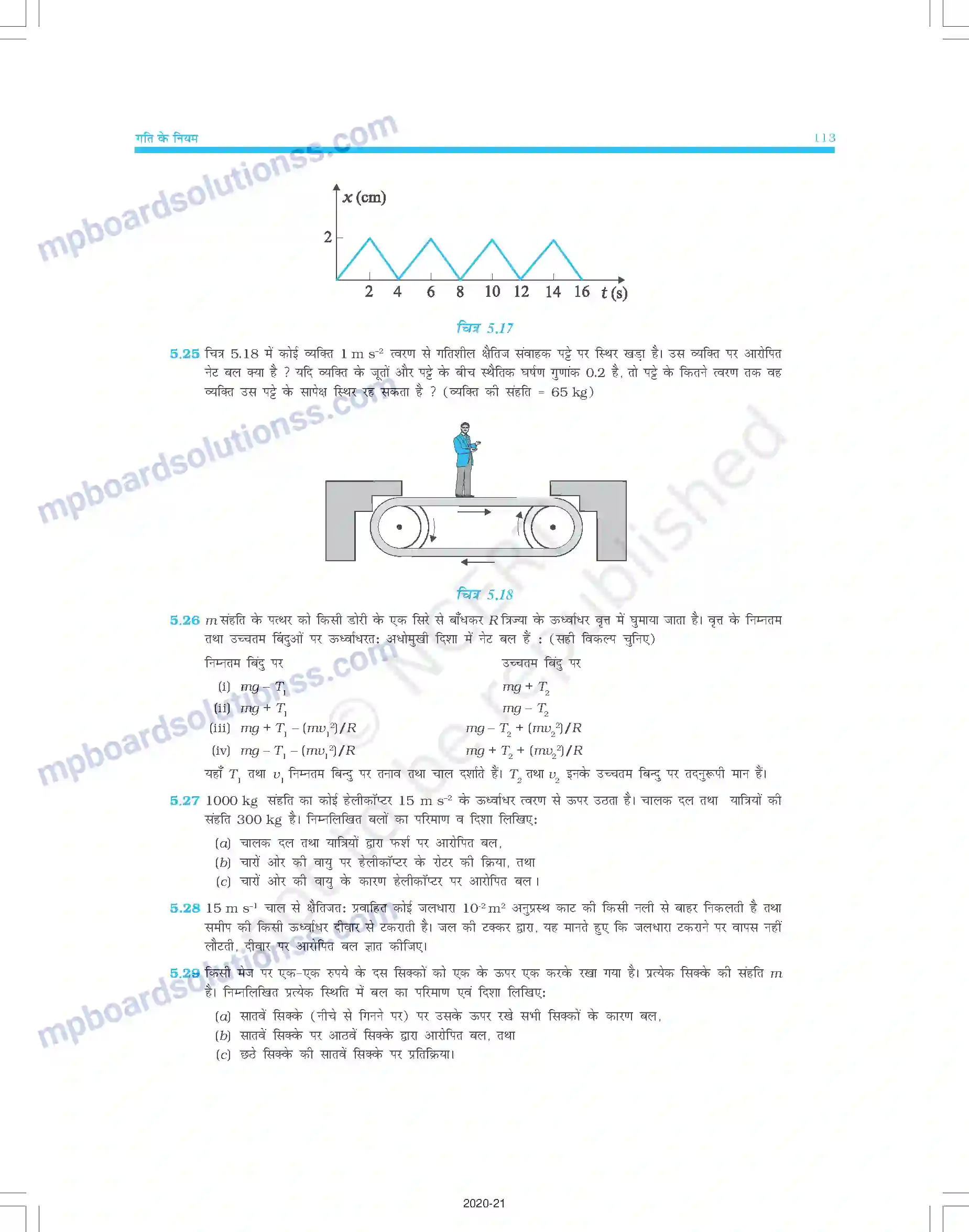 MP Board Book for Class 11 Physics गति के नियम Image 24