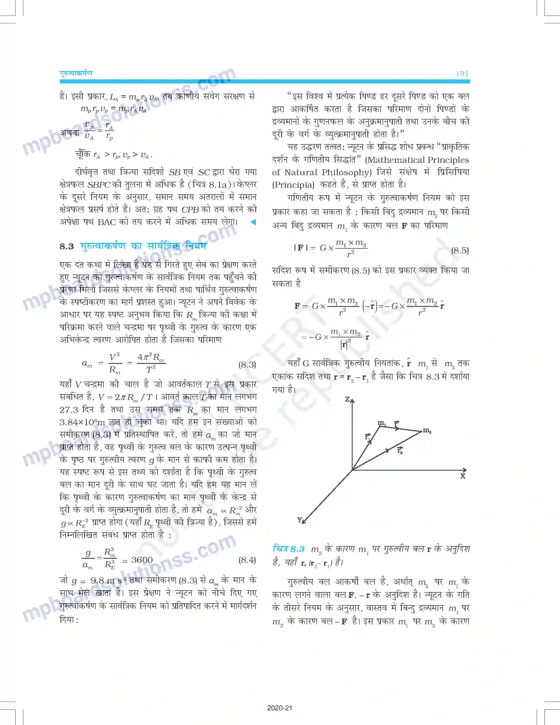MP Board Book for Class 11 Physics गुरुत्वाकर्षण Image 5