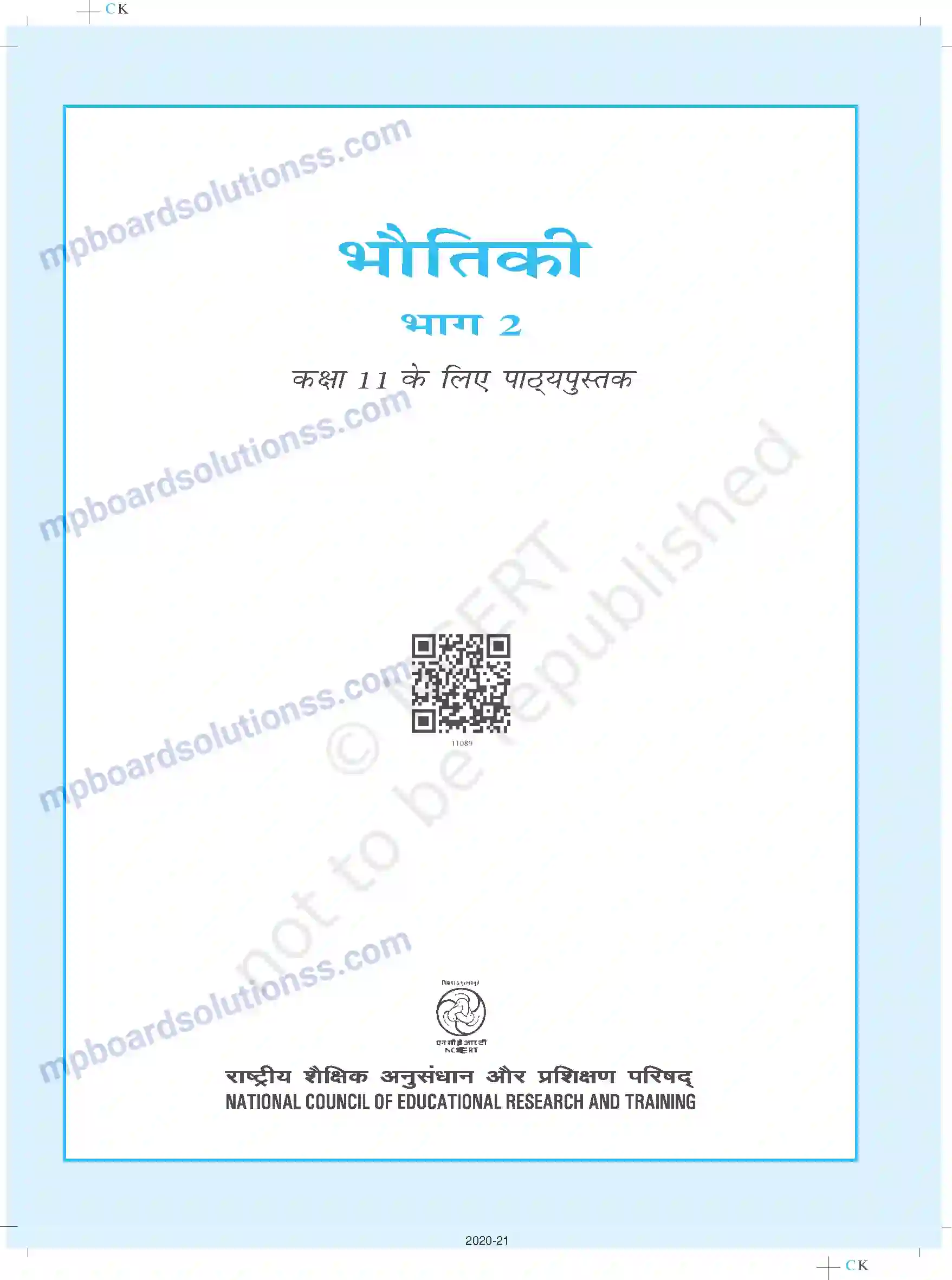 MP Board Book for Class 11 Physics Prelims Image 1