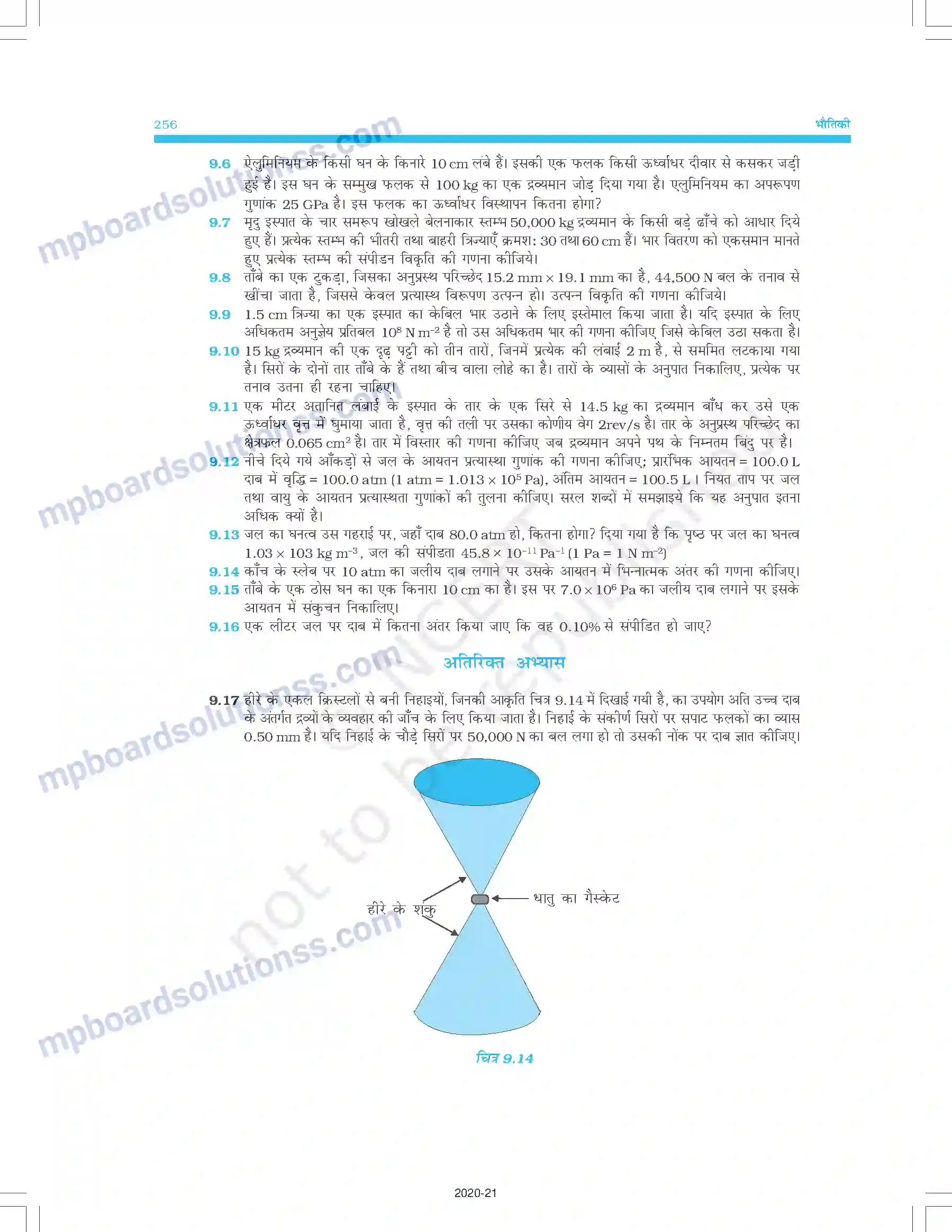 MP Board Book for Class 11 Physics ठोसों के यांत्रिक गुण Image 16