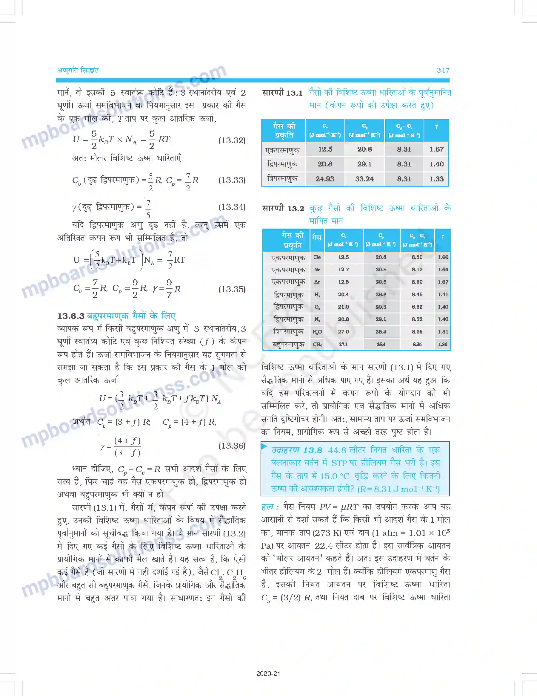 MP Board Book for Class 11 Physics अणुगति सिद्धांत Image 13