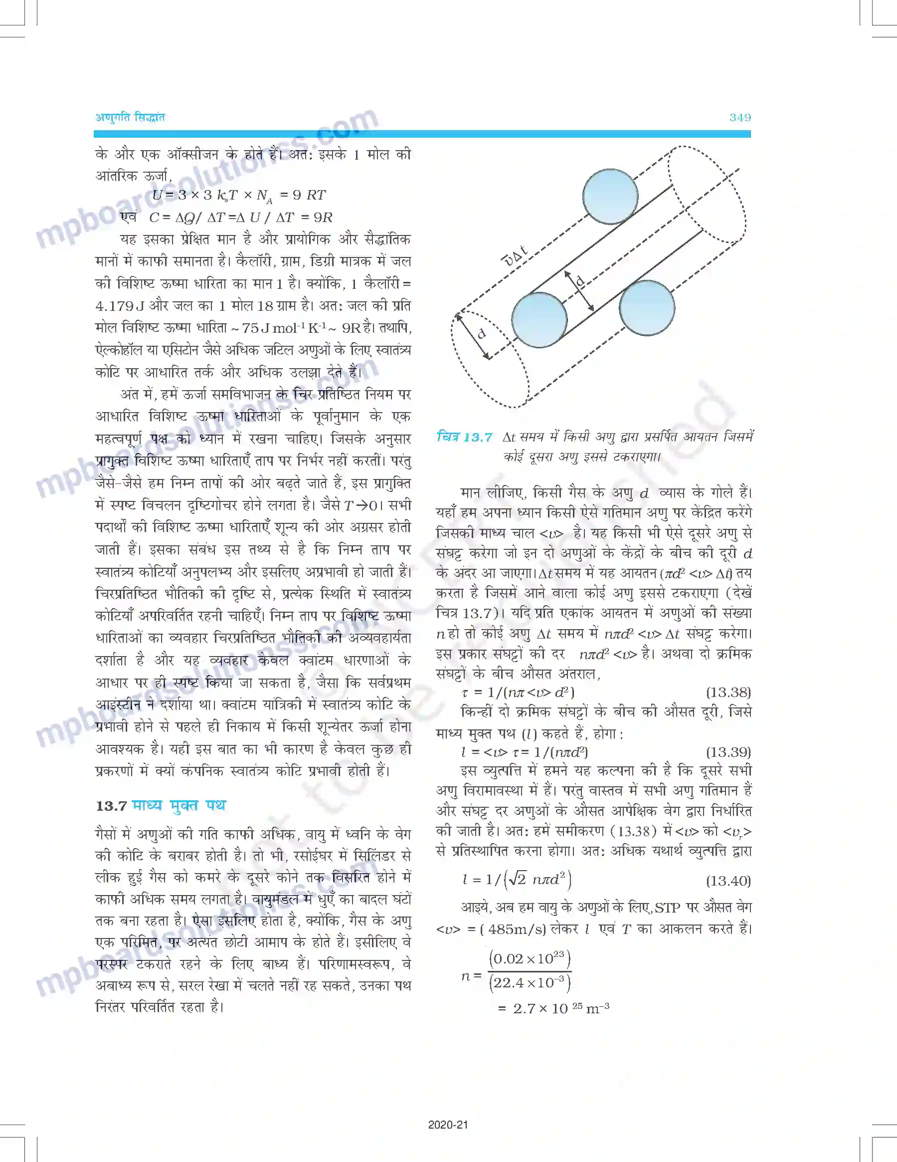 MP Board Book for Class 11 Physics अणुगति सिद्धांत Image 15