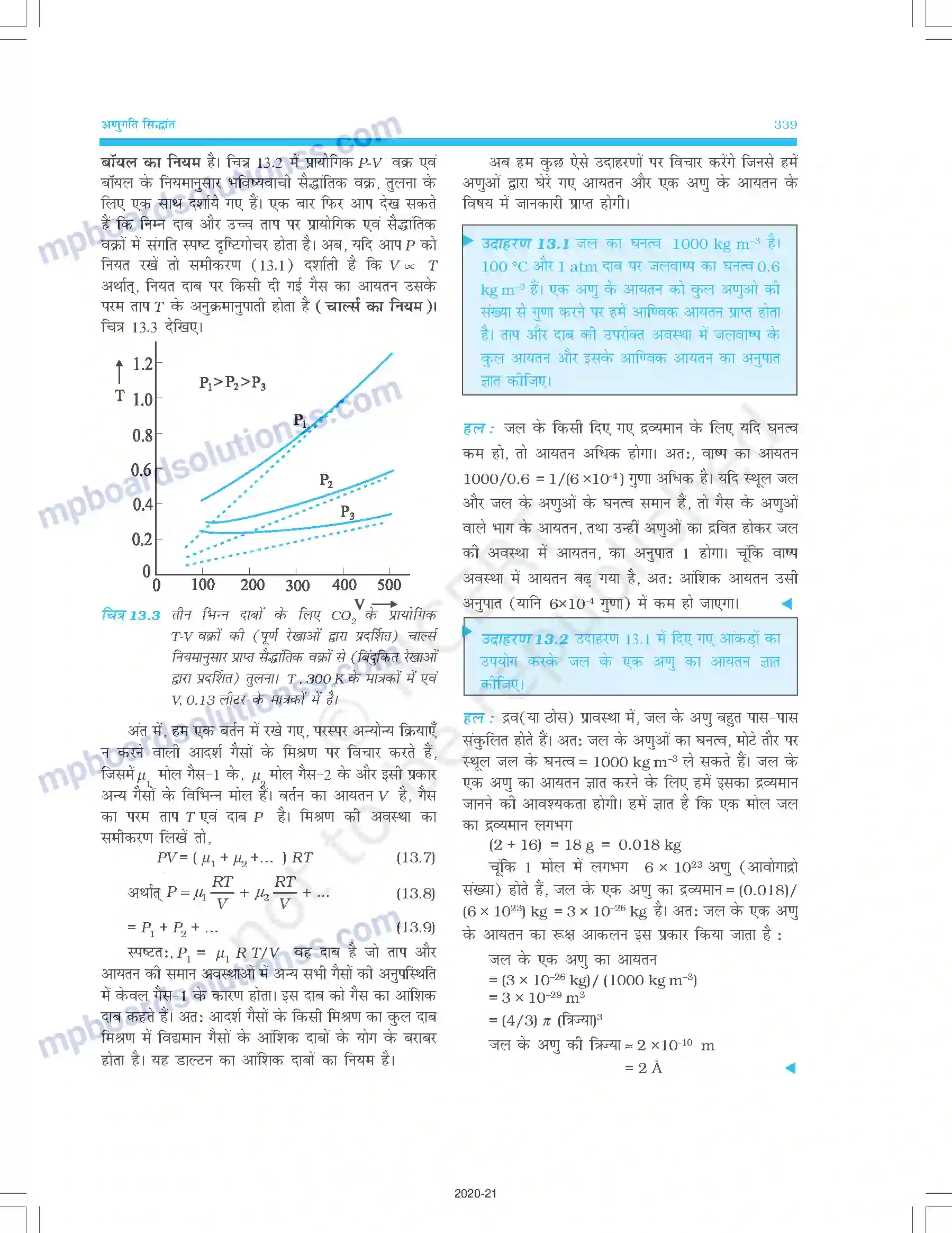 MP Board Book for Class 11 Physics अणुगति सिद्धांत Image 5