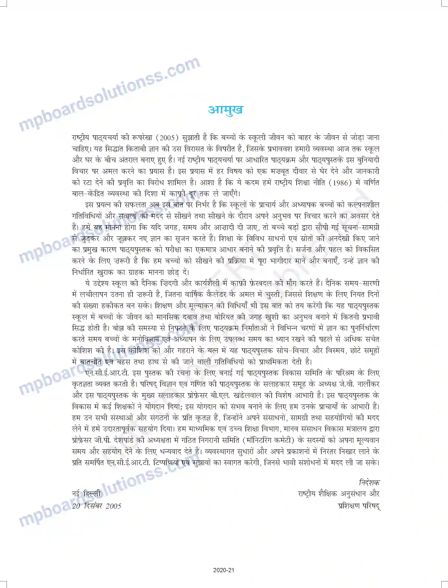 MP Board Book for Class 11 Chemistry Prelims Image 3