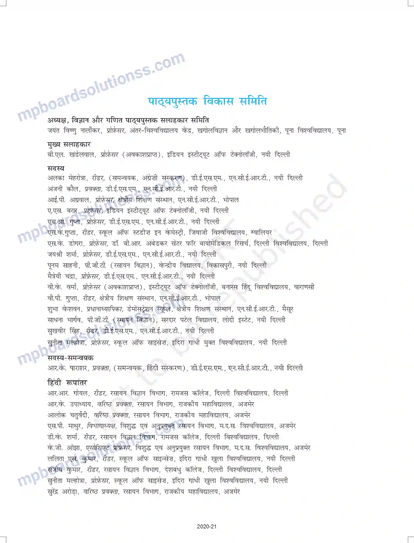 MP Board Book for Class 11 Chemistry Prelims Image 5