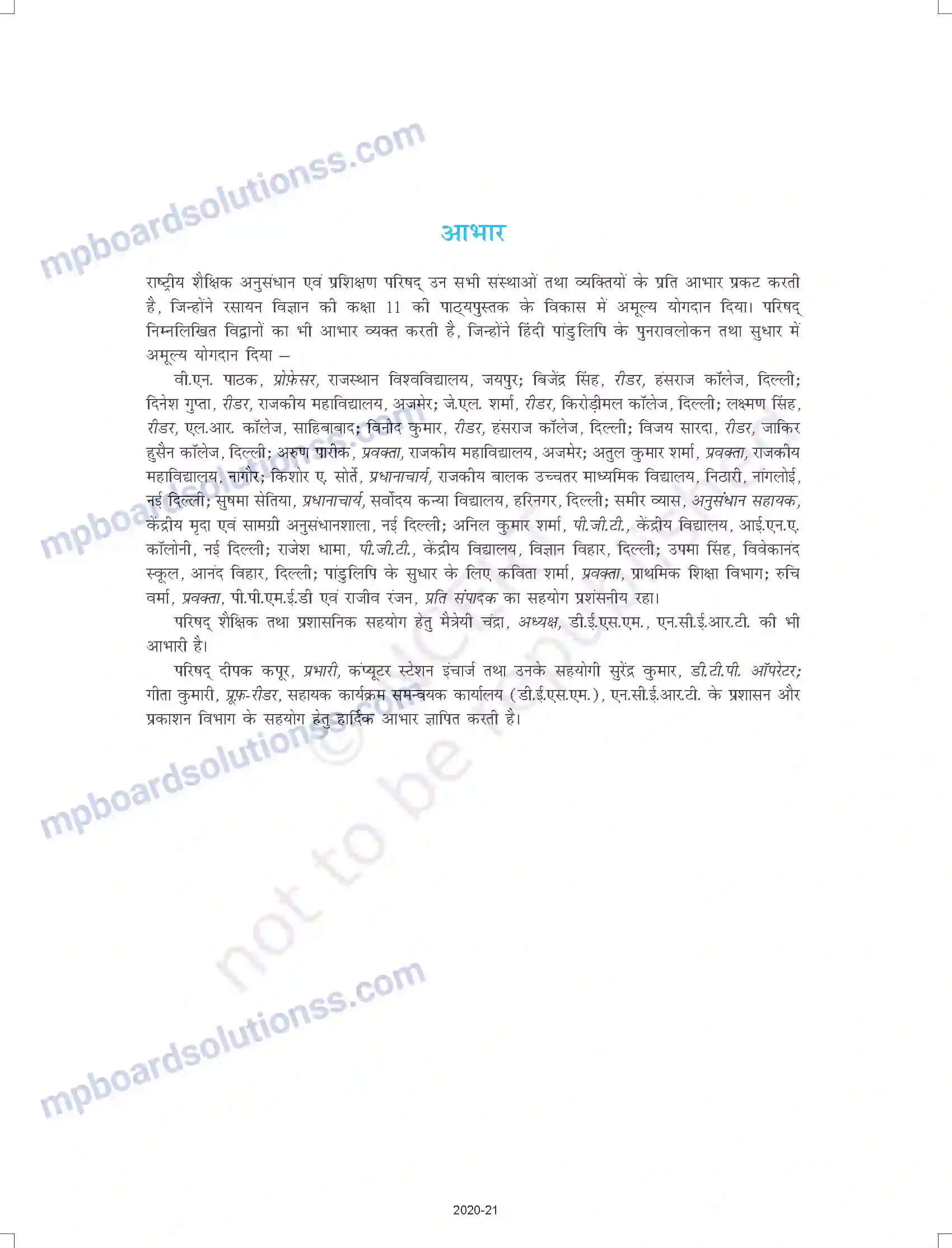 MP Board Book for Class 11 Chemistry Prelims Image 6