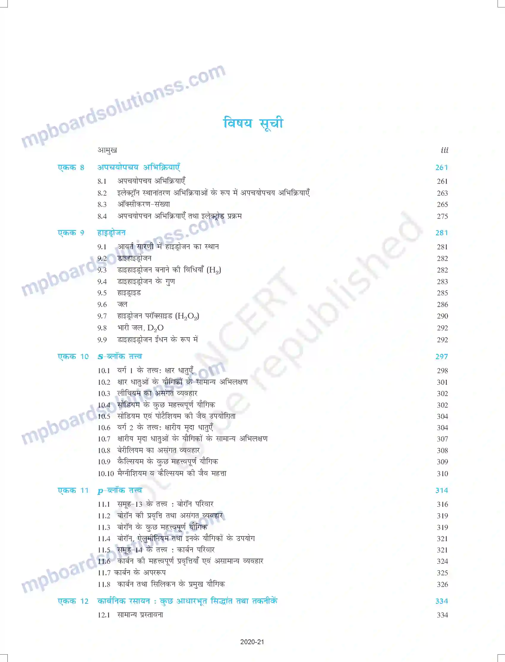 MP Board Book for Class 11 Chemistry Prelims Image 7