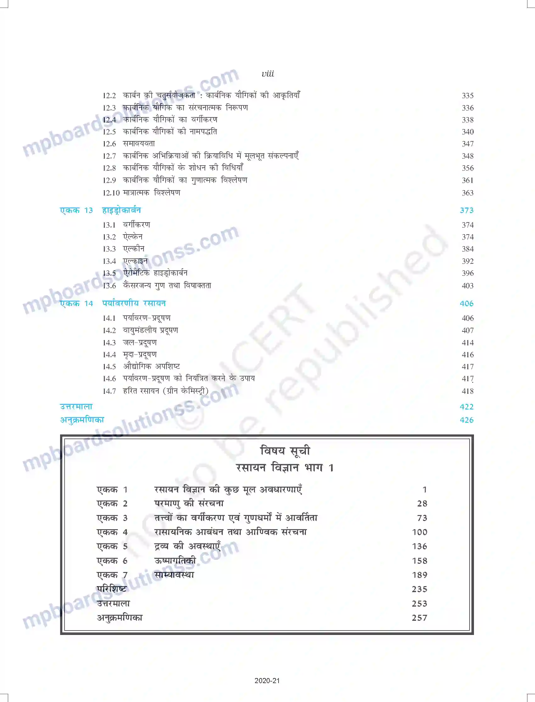 MP Board Book for Class 11 Chemistry Prelims Image 8