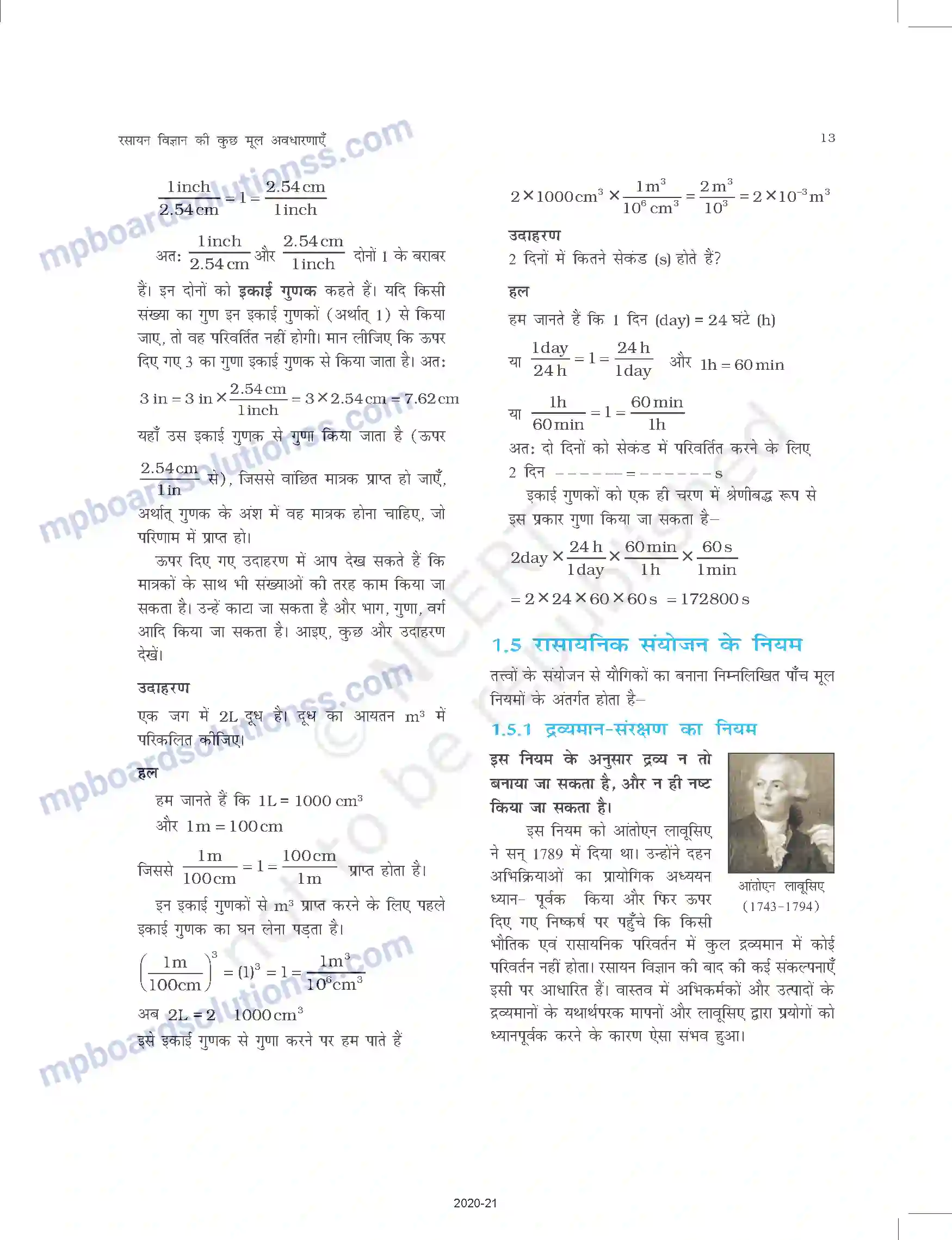 MP Board Book for Class 11 Chemistry रसायन विज्ञान की कुछ मूल अवधारणाए Image 13