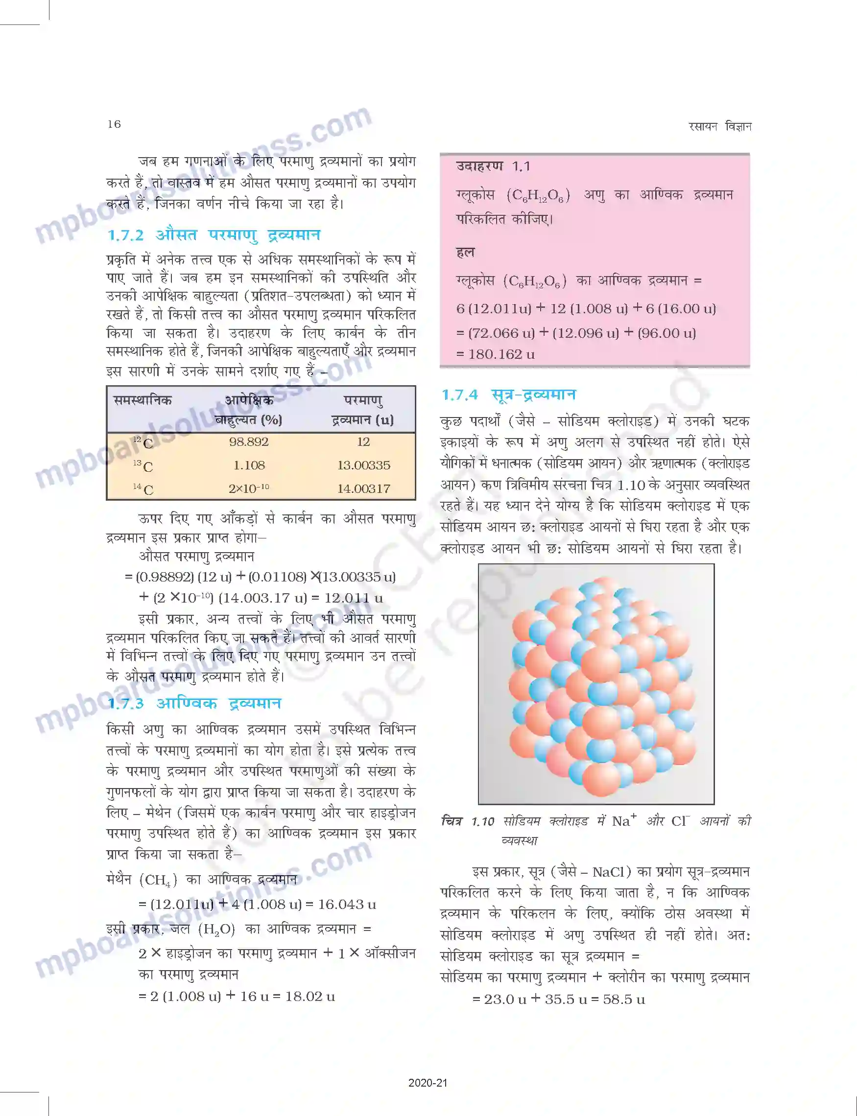 MP Board Book for Class 11 Chemistry रसायन विज्ञान की कुछ मूल अवधारणाए Image 16