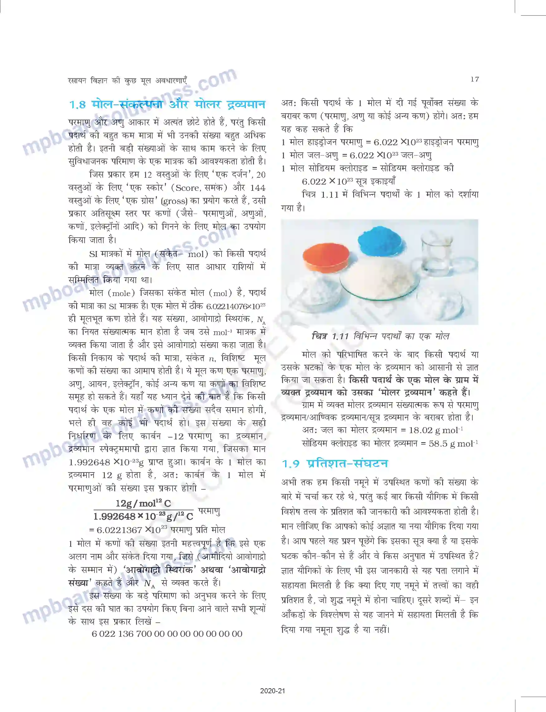 MP Board Book for Class 11 Chemistry रसायन विज्ञान की कुछ मूल अवधारणाए Image 17