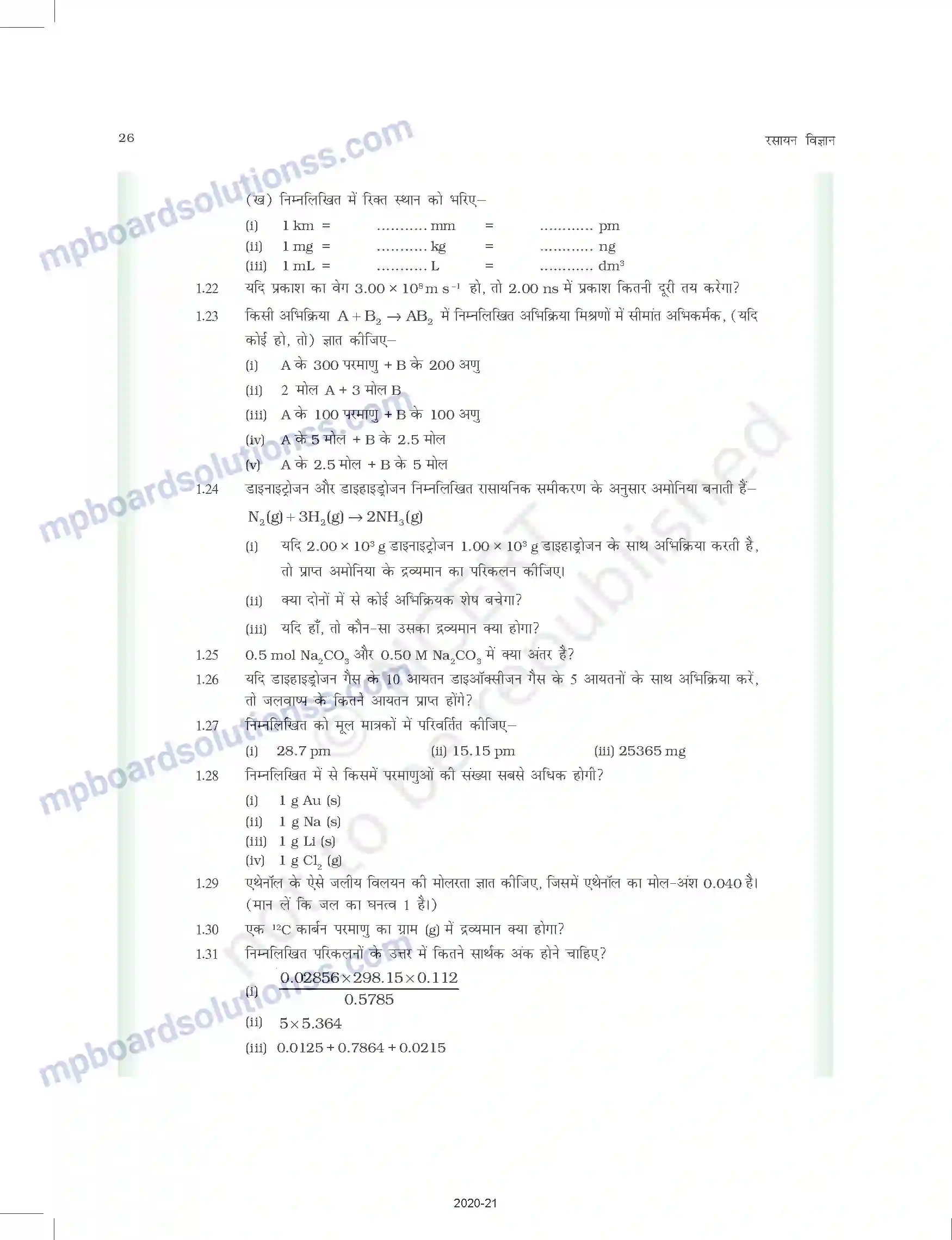 MP Board Book for Class 11 Chemistry रसायन विज्ञान की कुछ मूल अवधारणाए Image 26