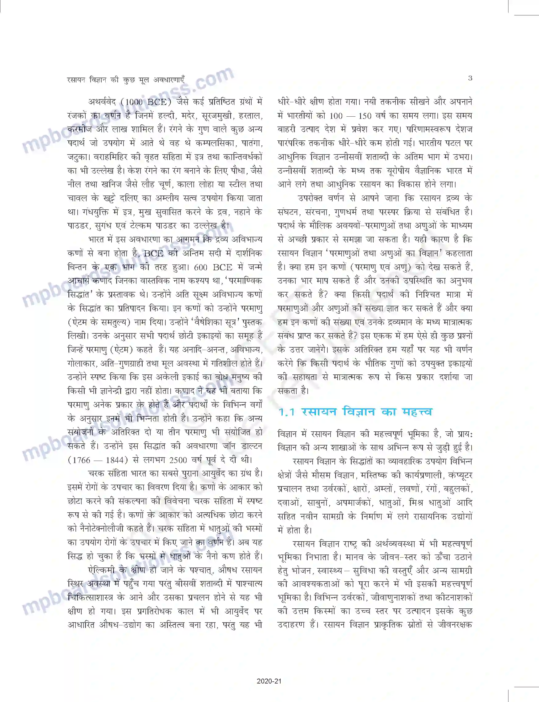 MP Board Book for Class 11 Chemistry रसायन विज्ञान की कुछ मूल अवधारणाए Image 3
