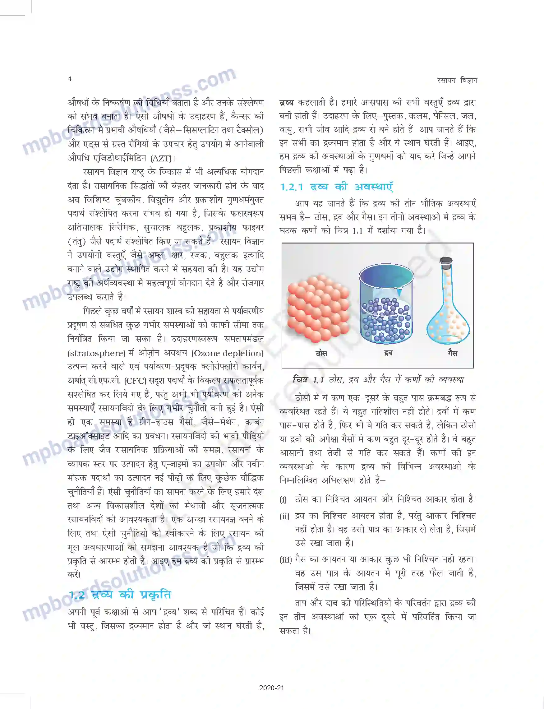 MP Board Book for Class 11 Chemistry रसायन विज्ञान की कुछ मूल अवधारणाए Image 4
