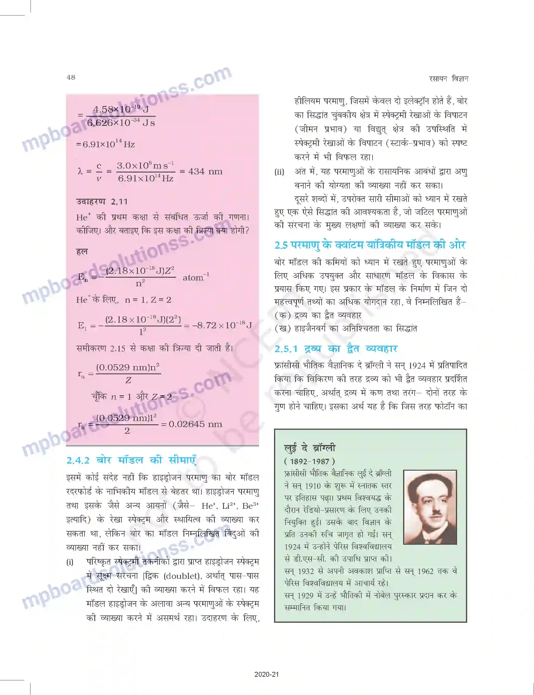 MP Board Book for Class 11 Chemistry परमाणु की संरचना Image 21