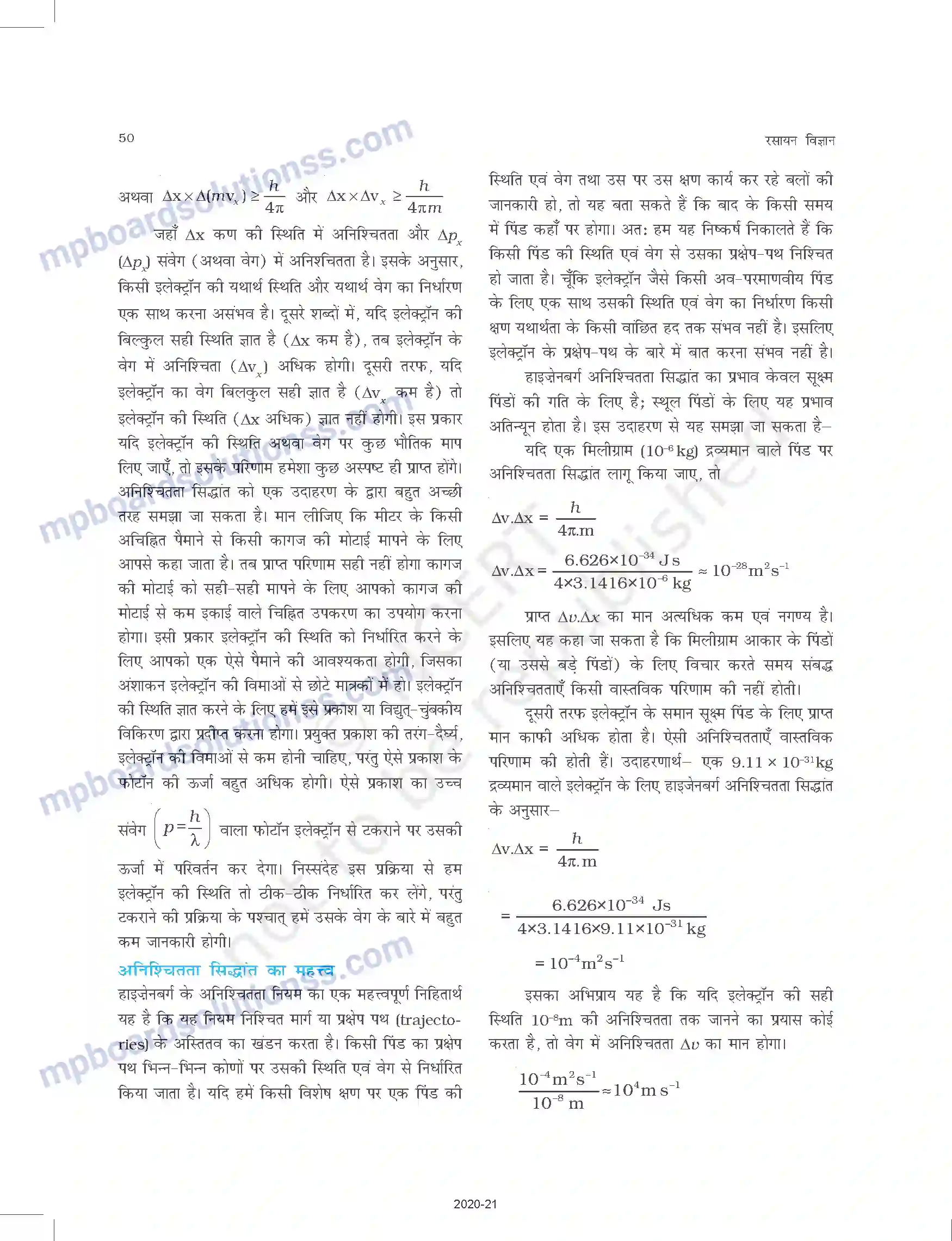 MP Board Book for Class 11 Chemistry परमाणु की संरचना Image 23