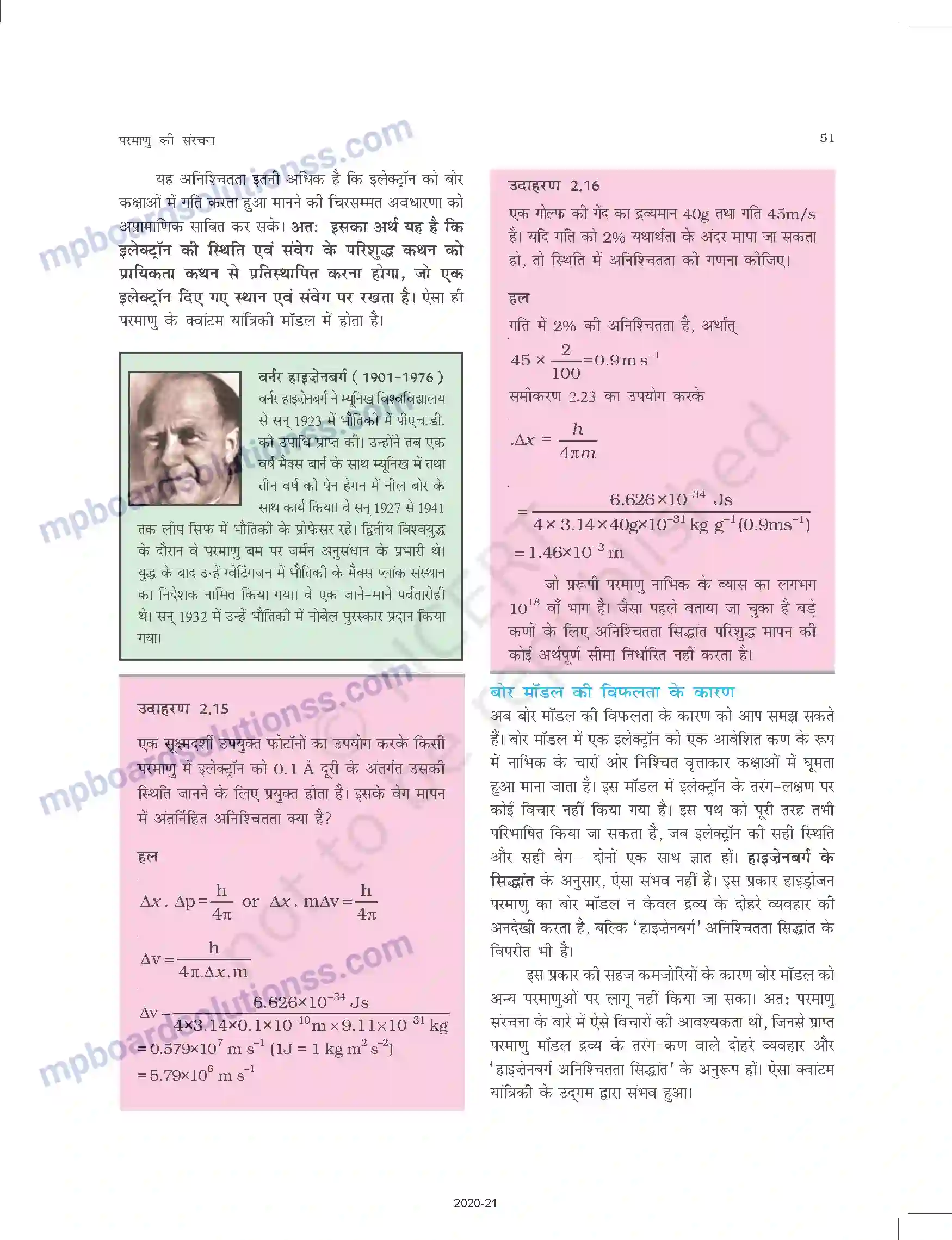 MP Board Book for Class 11 Chemistry परमाणु की संरचना Image 24