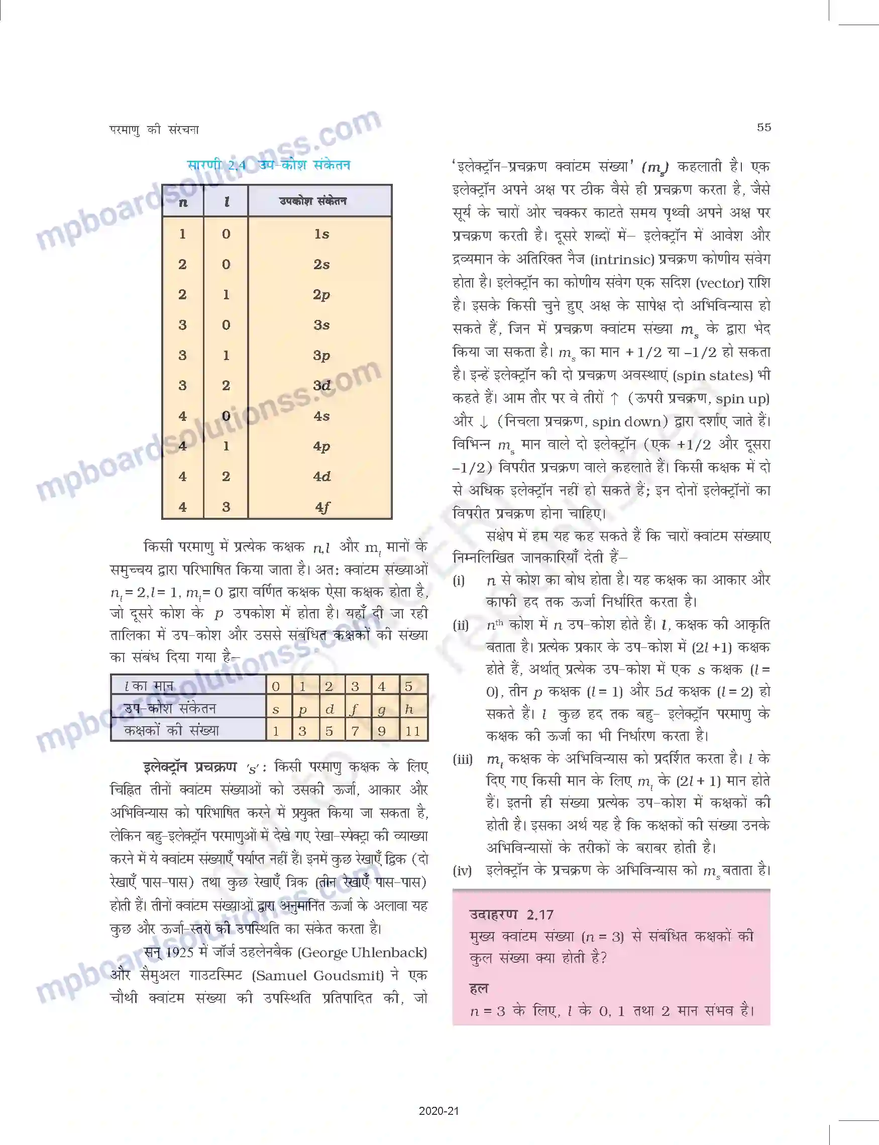 MP Board Book for Class 11 Chemistry परमाणु की संरचना Image 28
