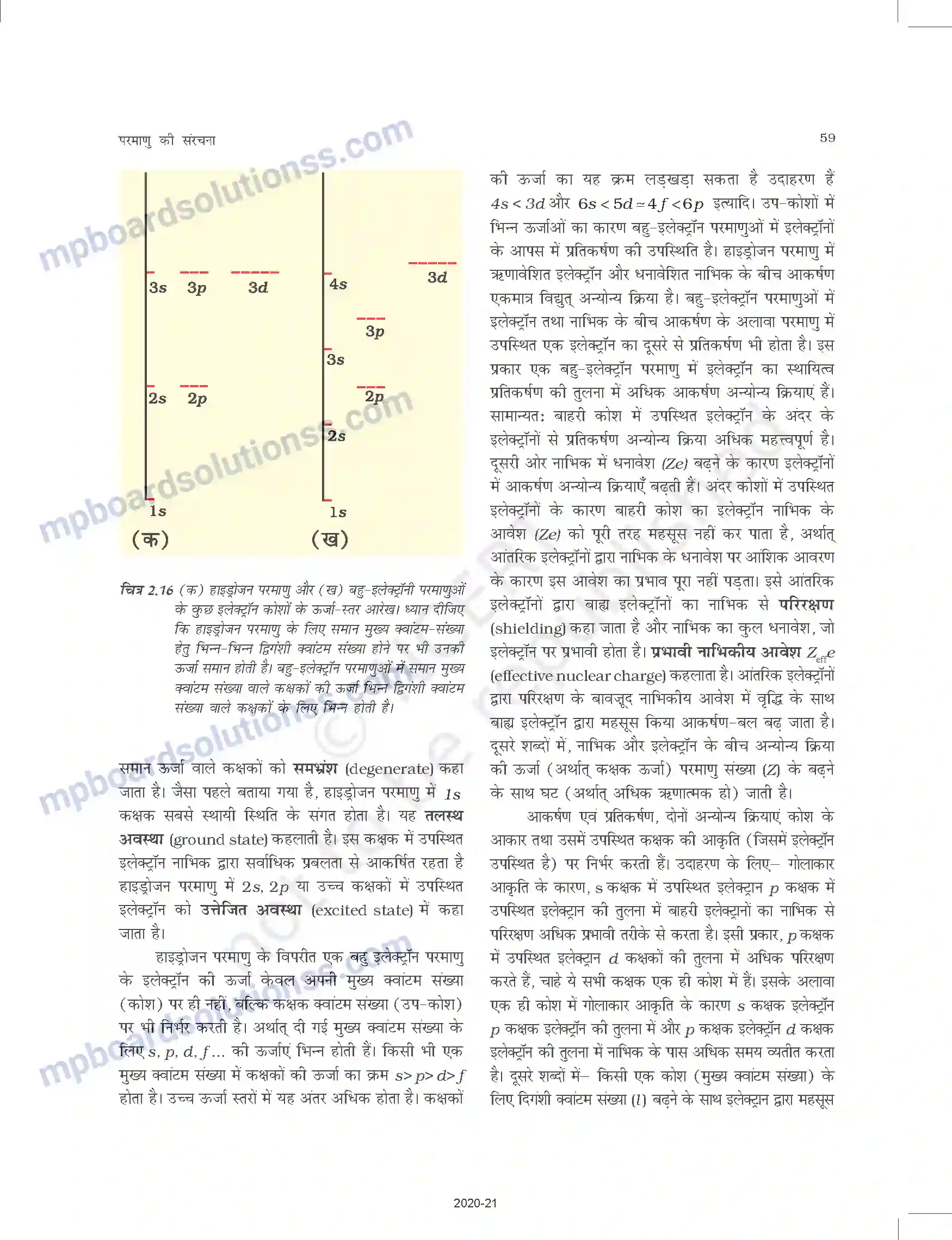 MP Board Book for Class 11 Chemistry परमाणु की संरचना Image 32