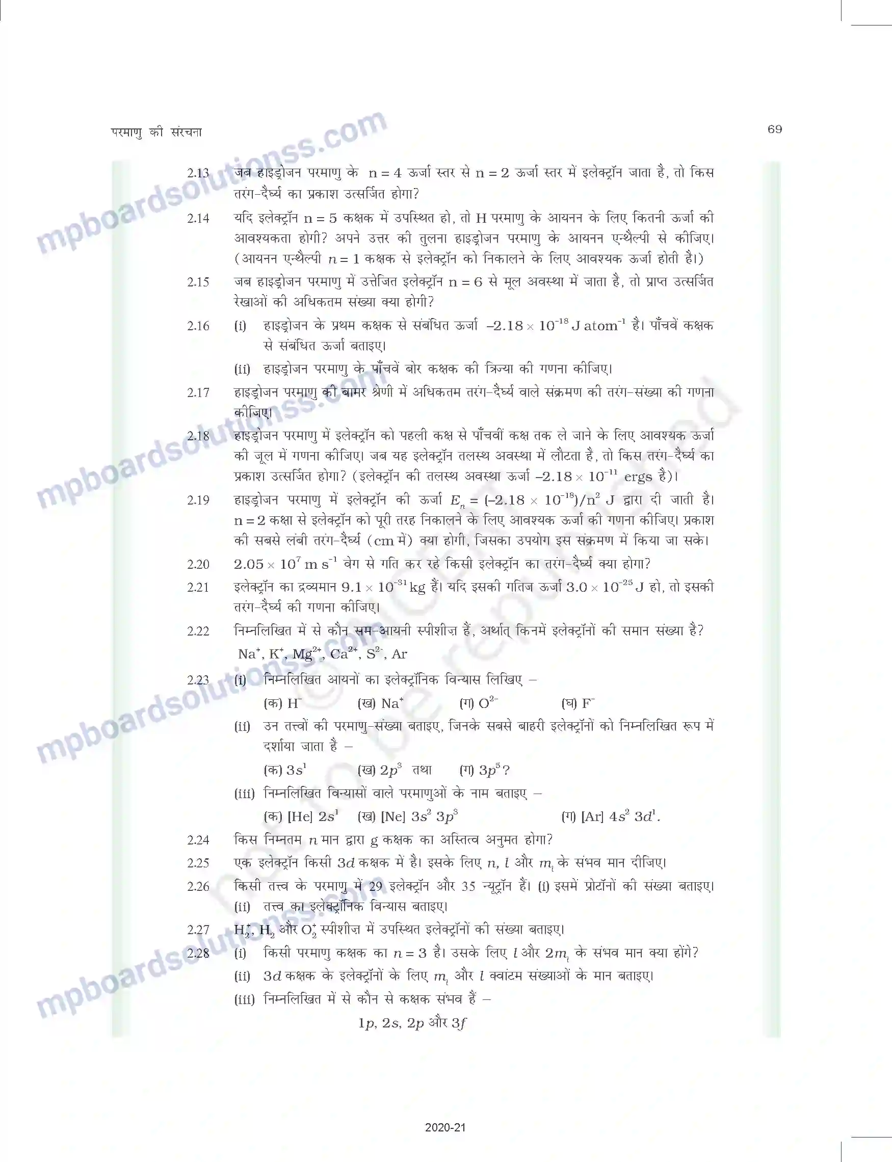 MP Board Book for Class 11 Chemistry परमाणु की संरचना Image 42