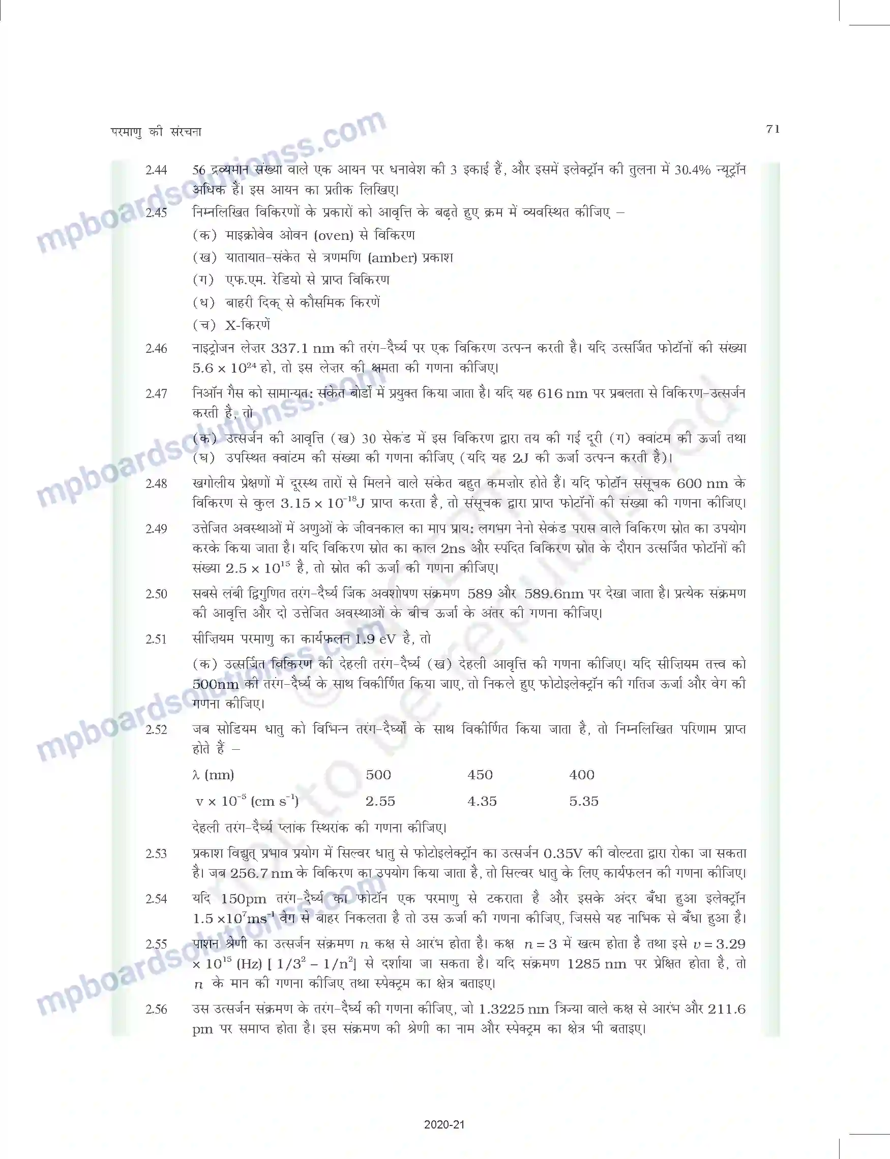 MP Board Book for Class 11 Chemistry परमाणु की संरचना Image 44